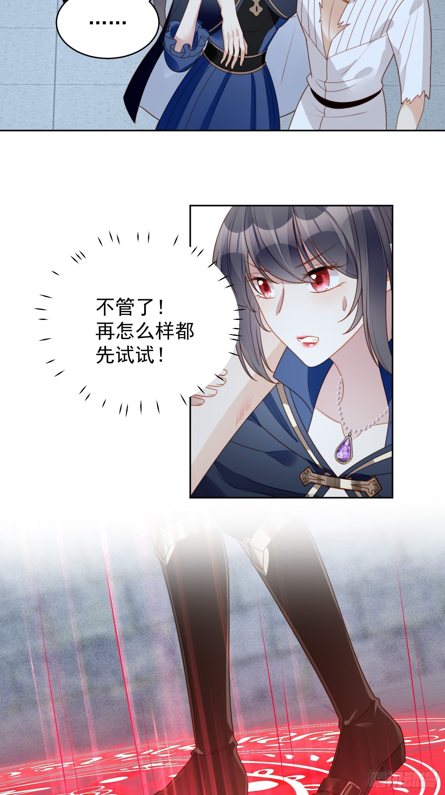 第六十七话 美救英雄22