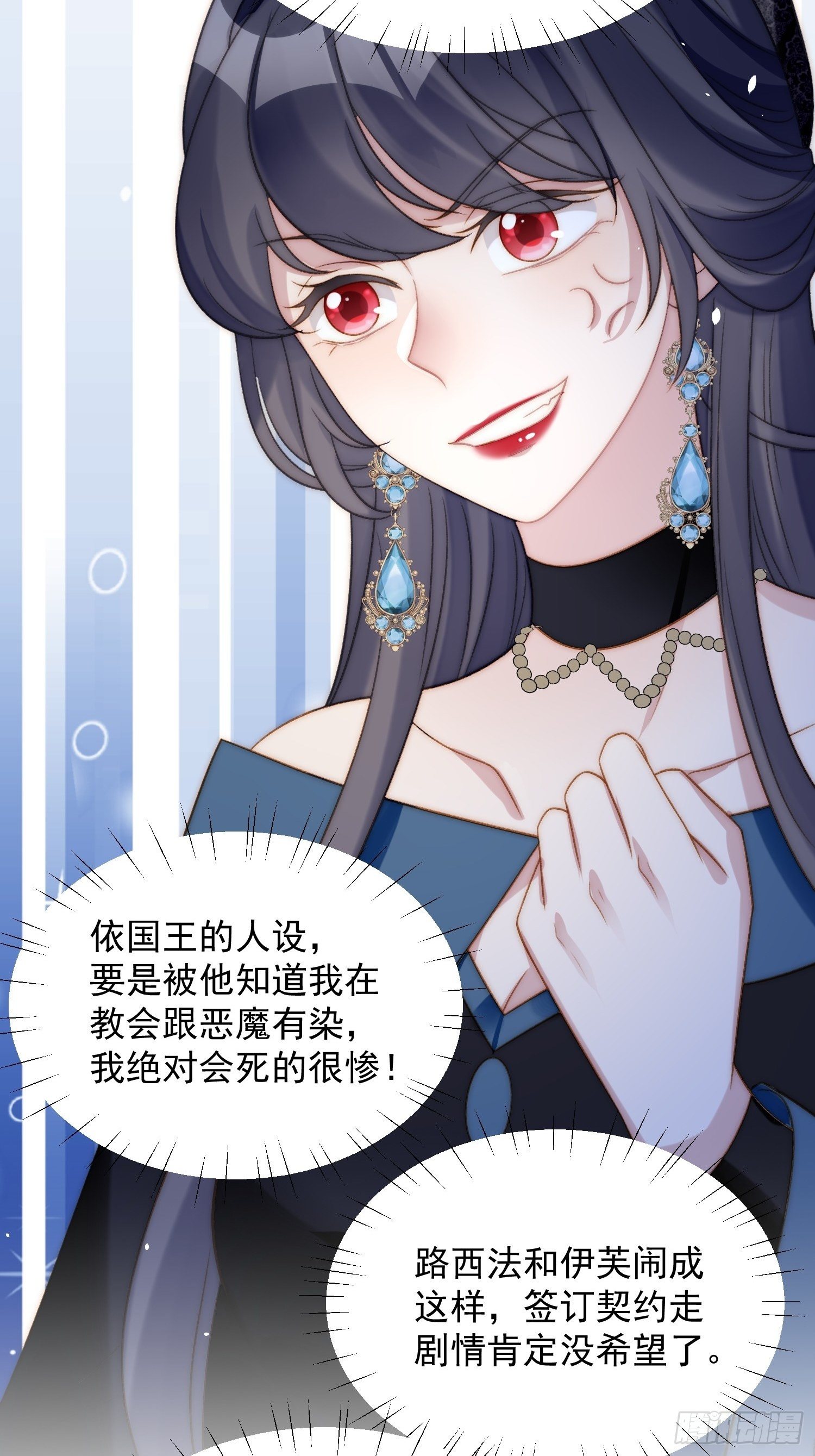 第3话糟糕被发现了25