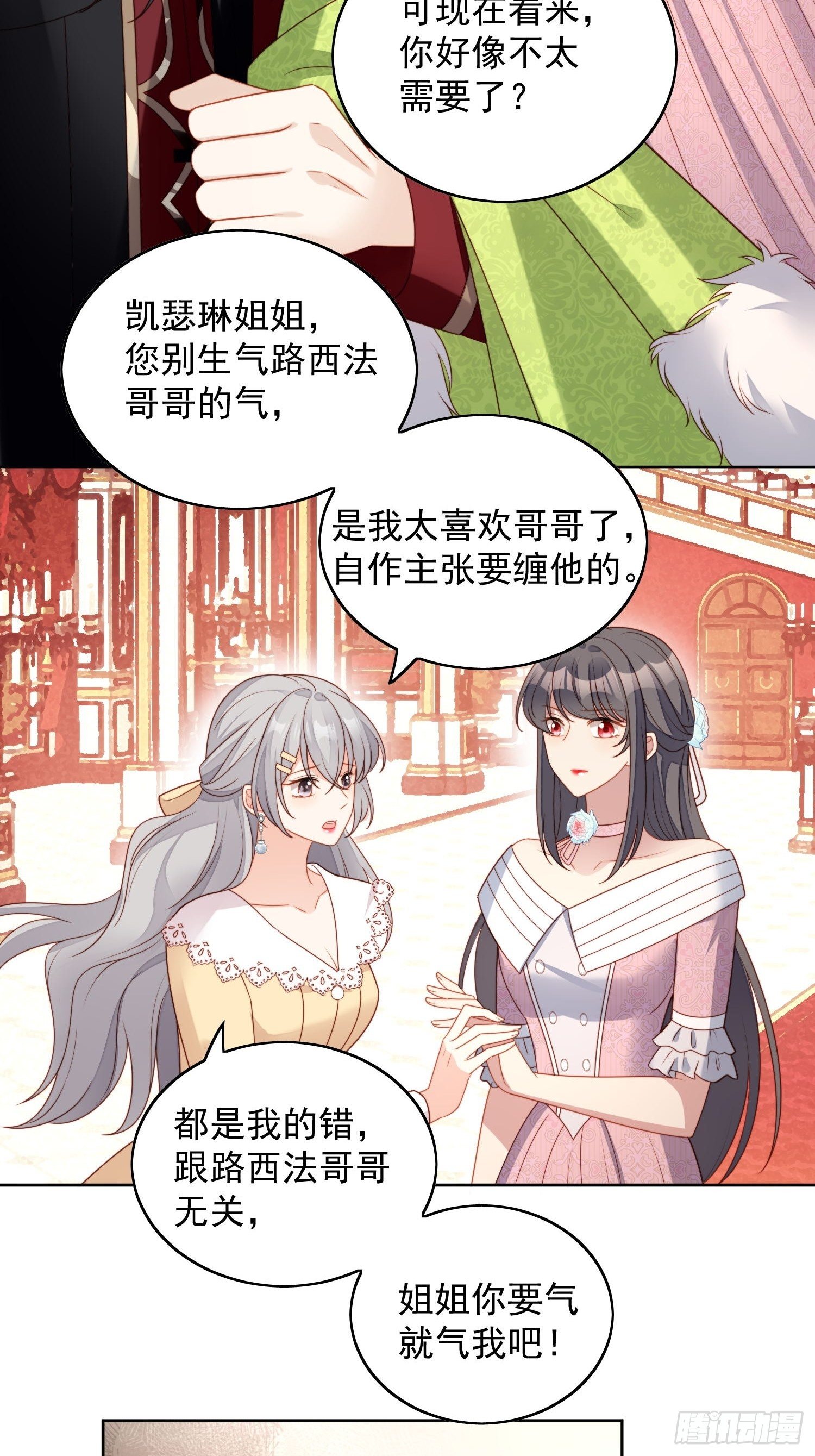 第六十三话左右为男19