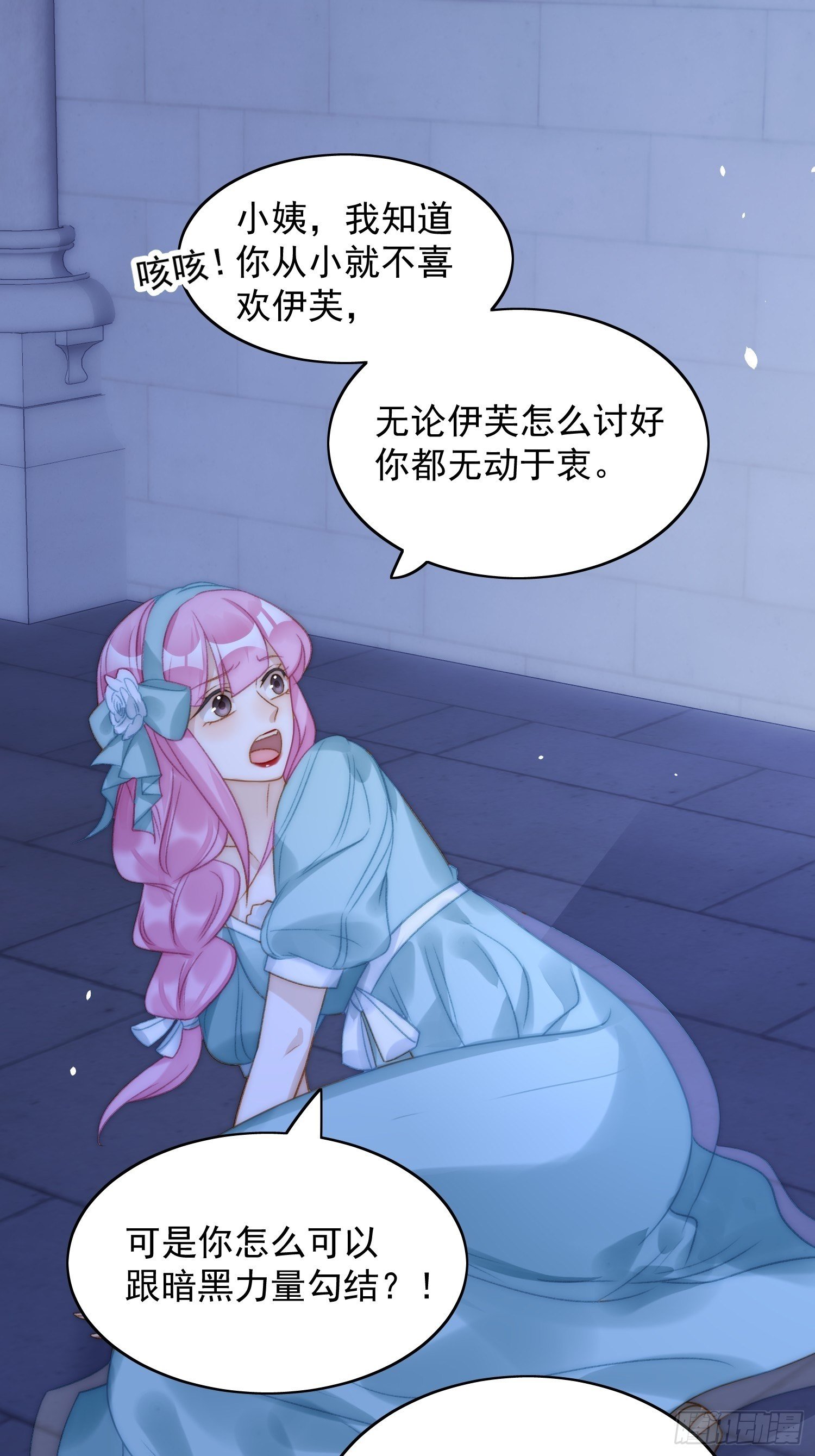 第3话糟糕被发现了23