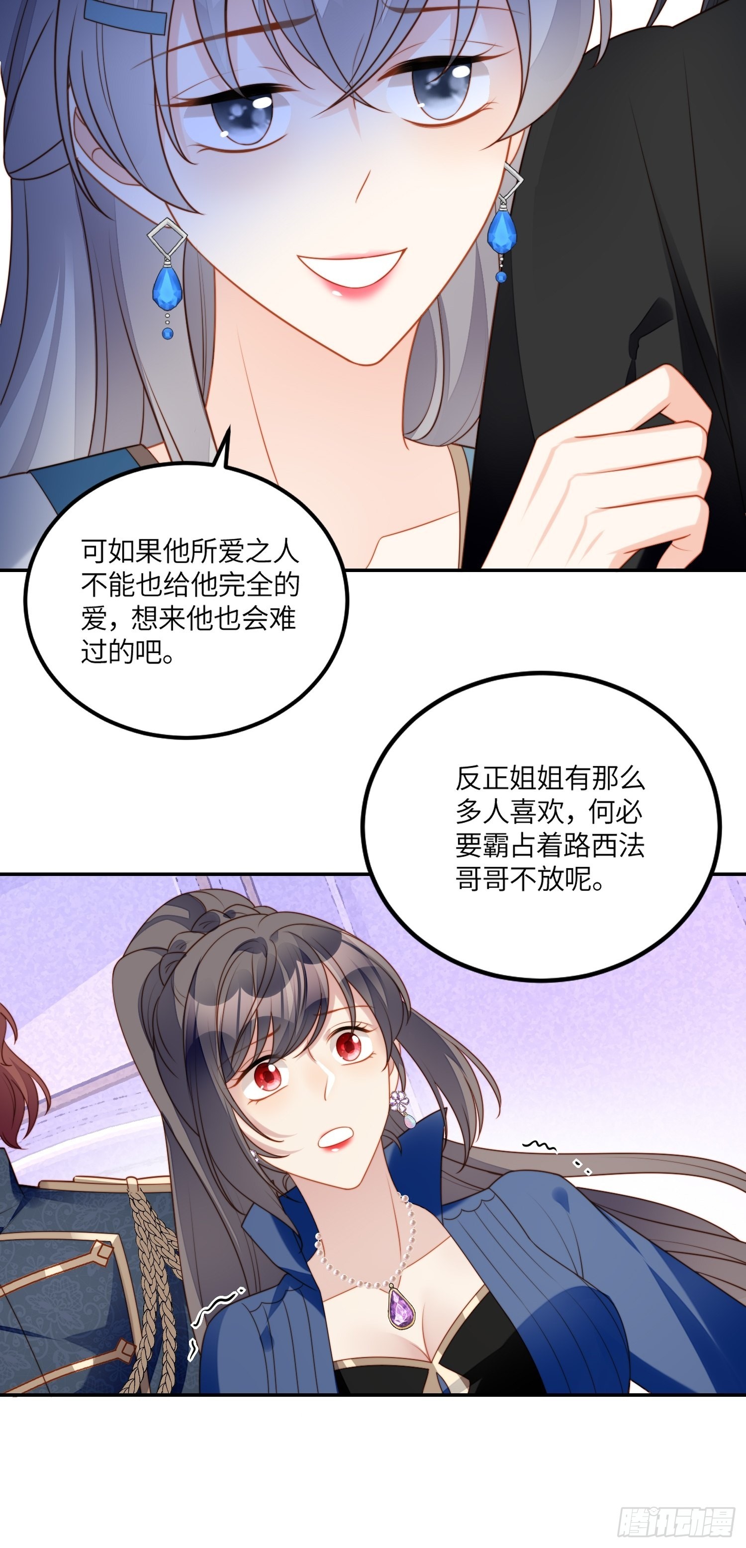 第七十二话移情别恋？25