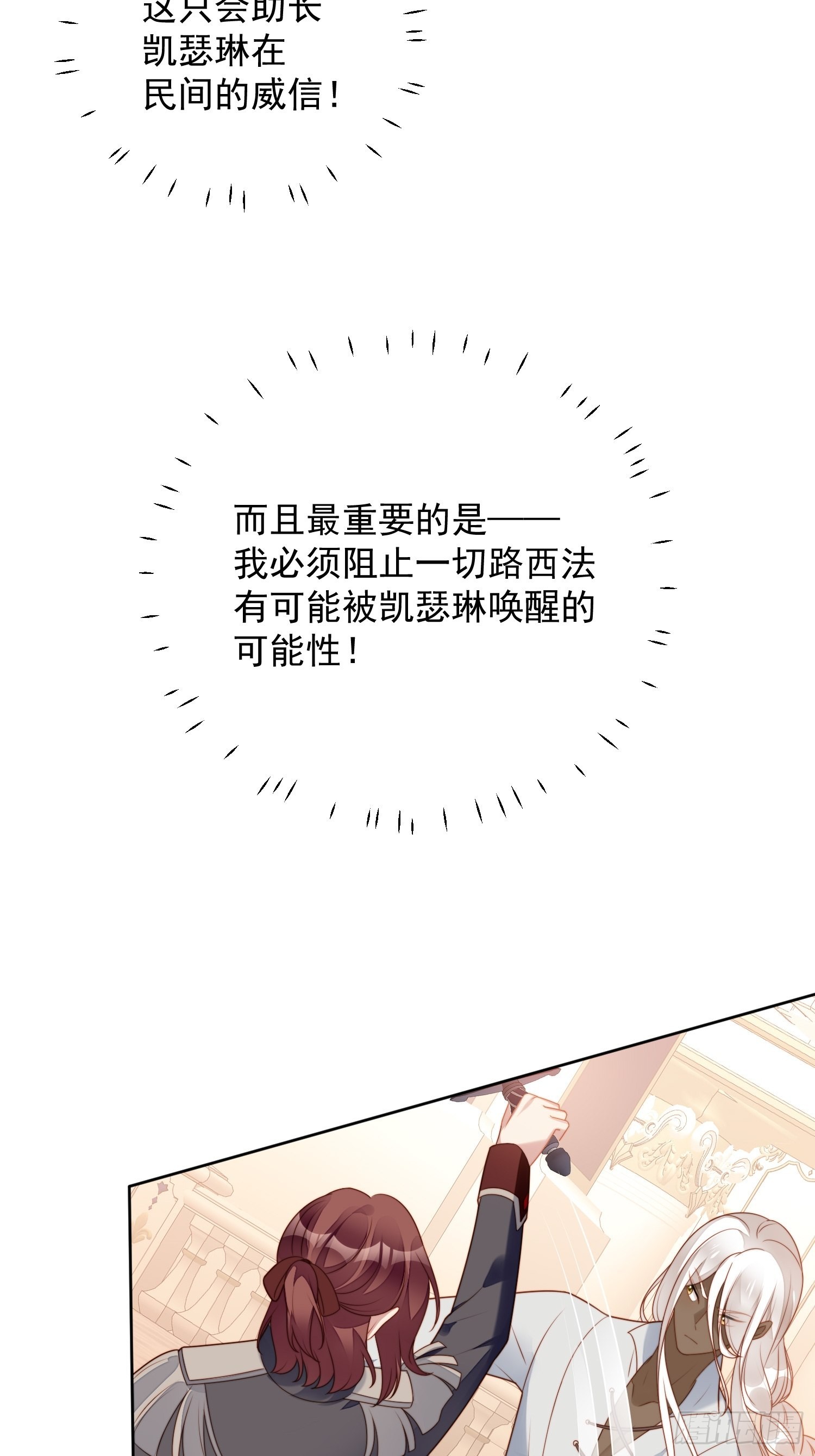 第八十六话 复仇24
