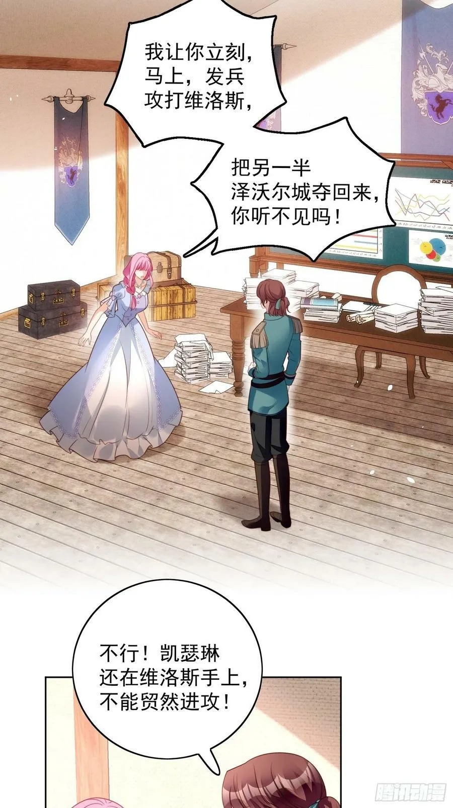 第104话 你不是游戏里的人15