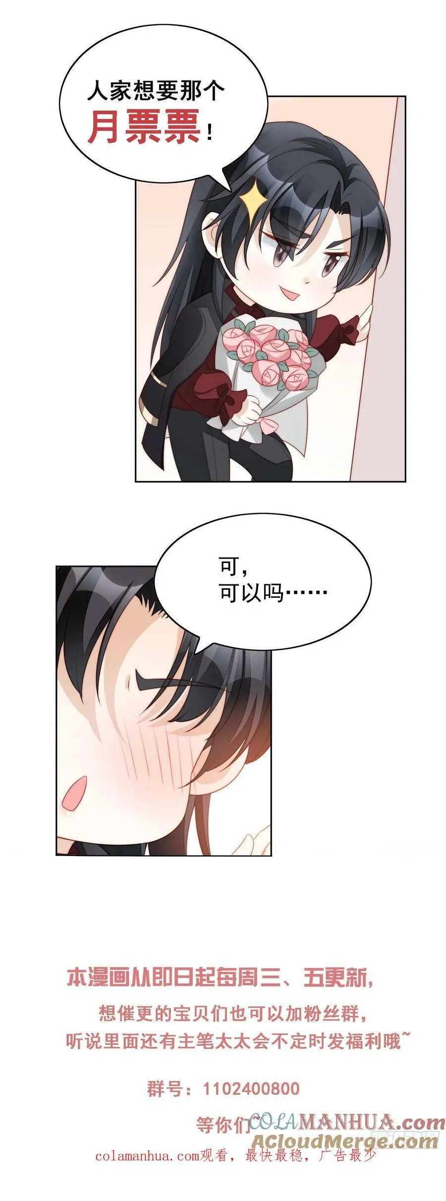 第105话 给我哭26