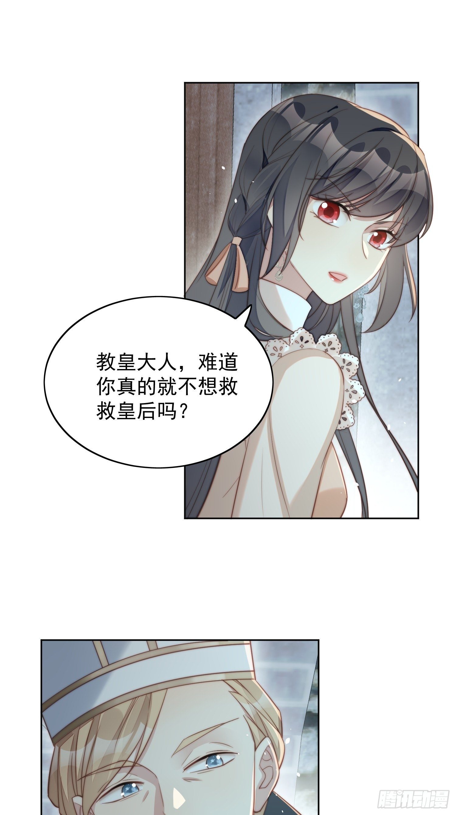 第6话 光明圣女31
