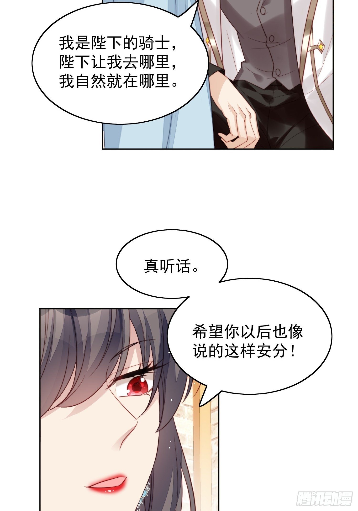 第8话 她和传说中的不一样3