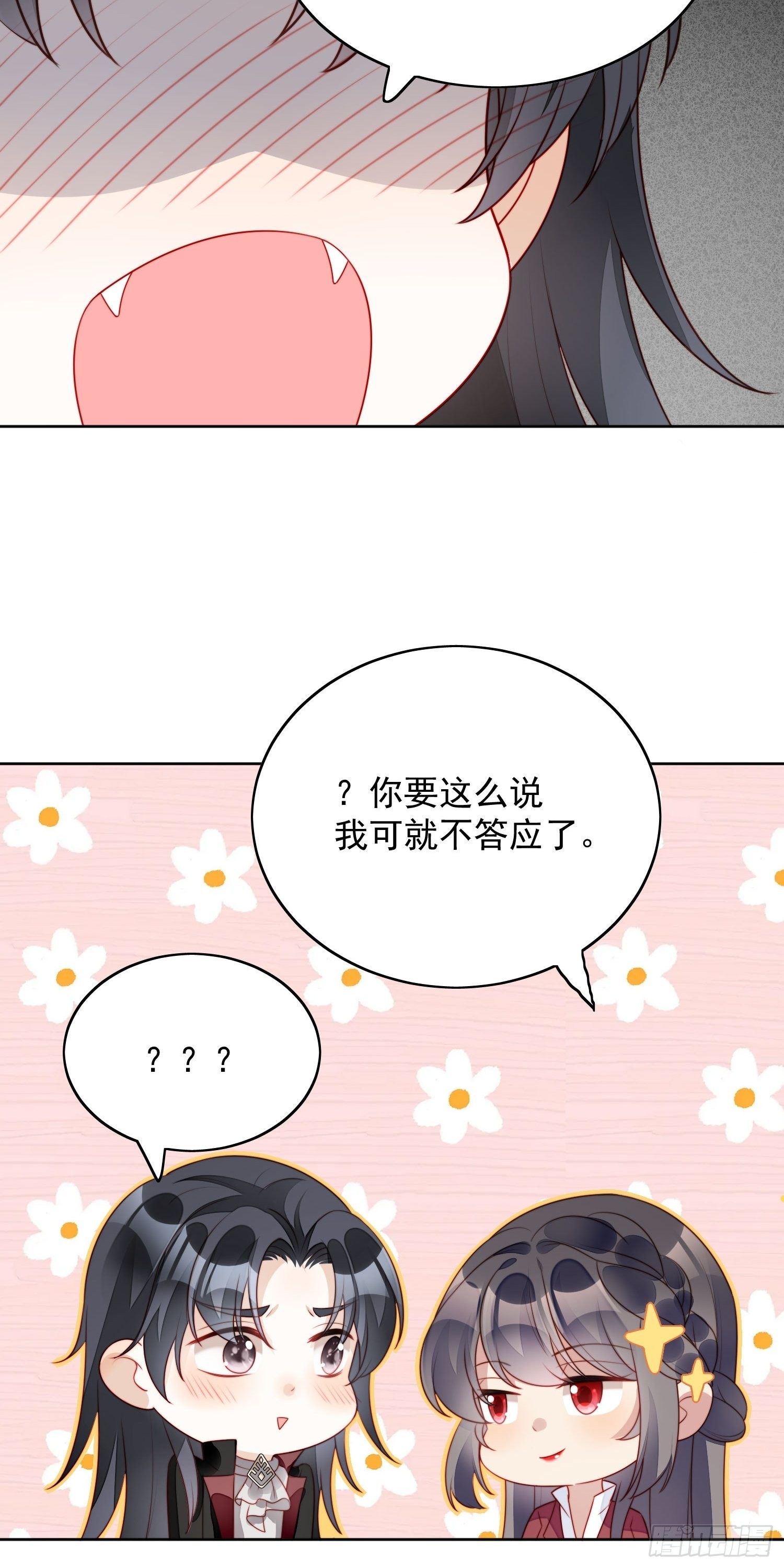 第25话 你要对我负责43