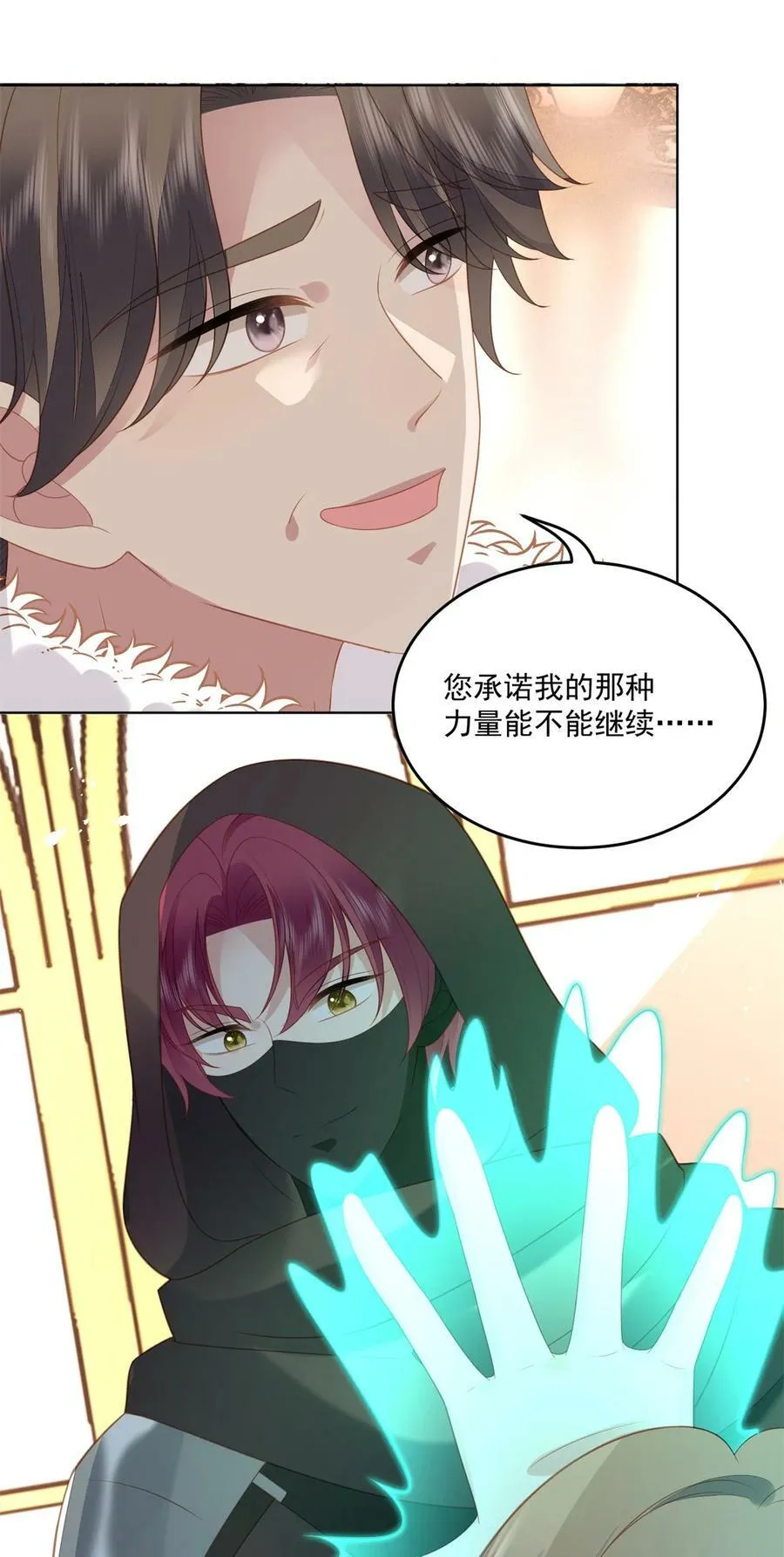 第174话 为了我的爱人13