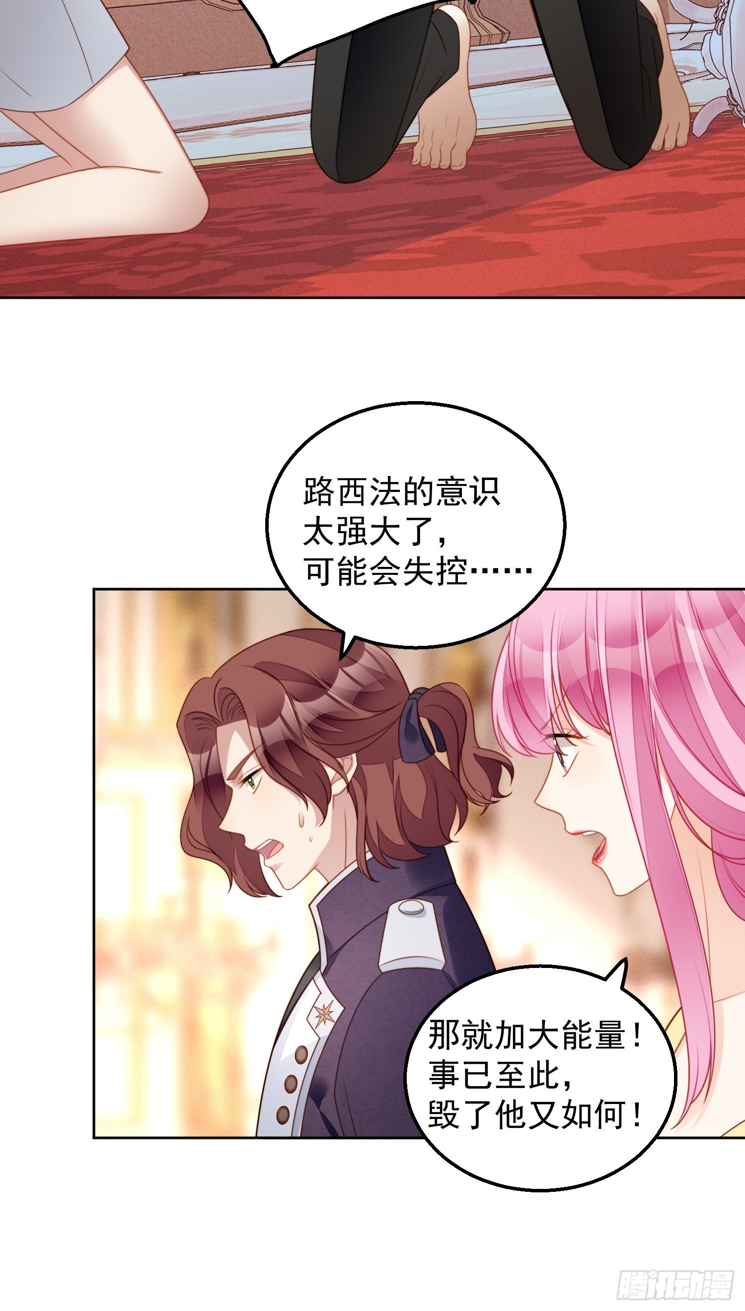 第八十三话 誓死守护11