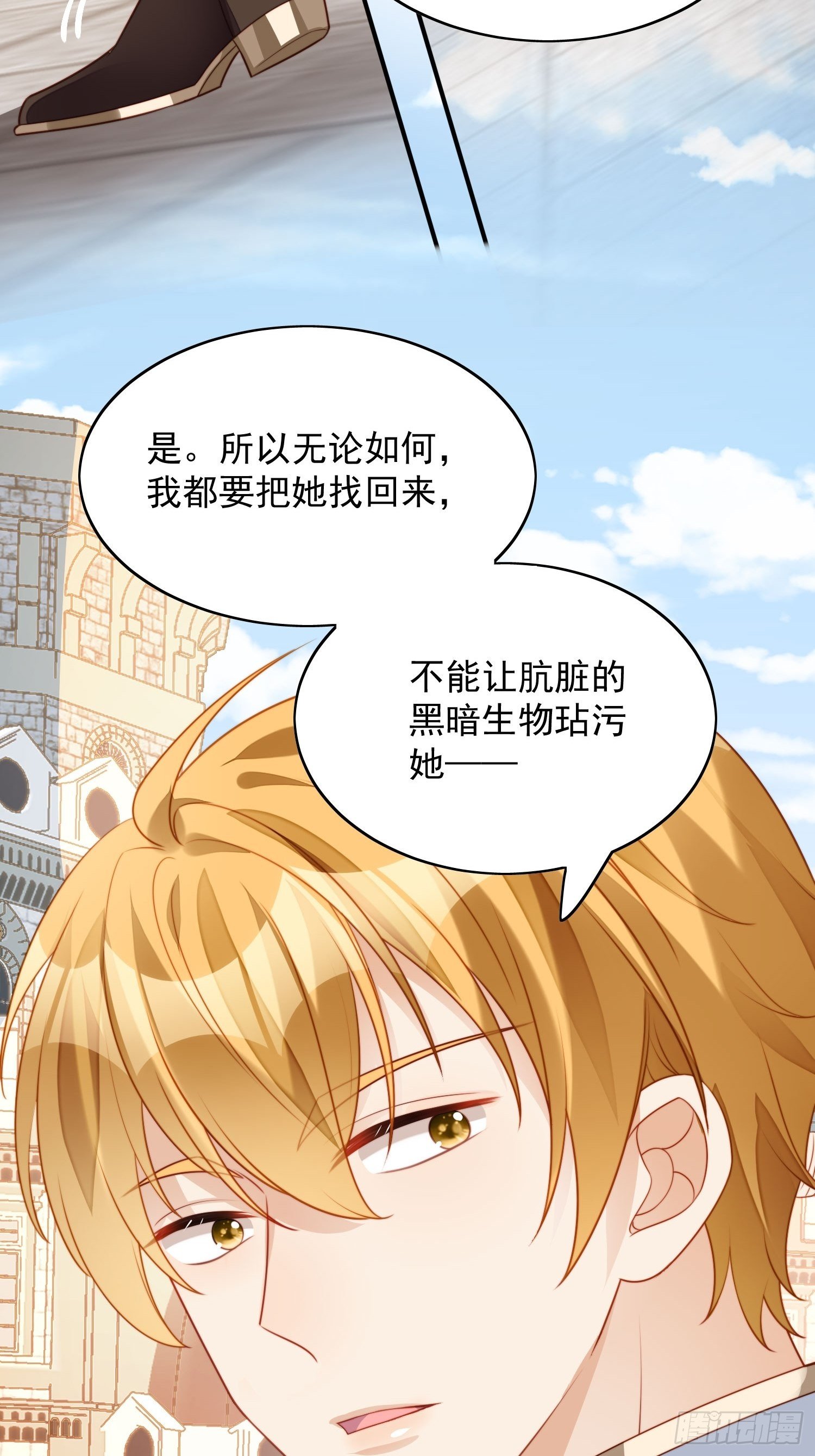 第25话 你要对我负责32