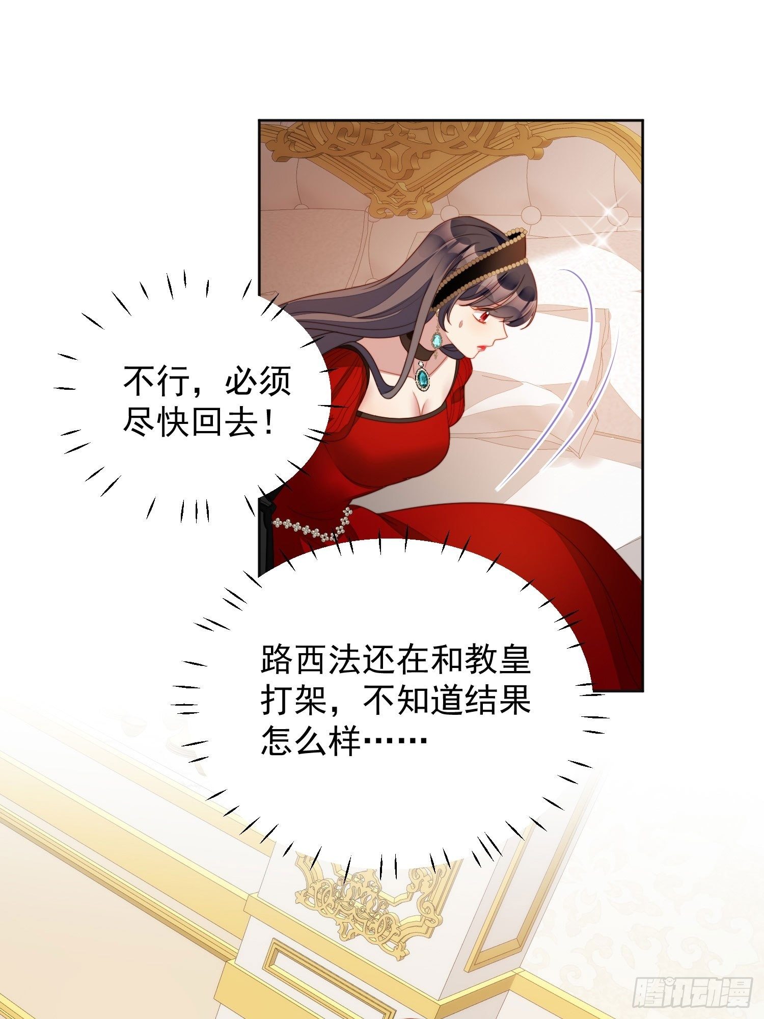 第三十八话 被软禁了？25