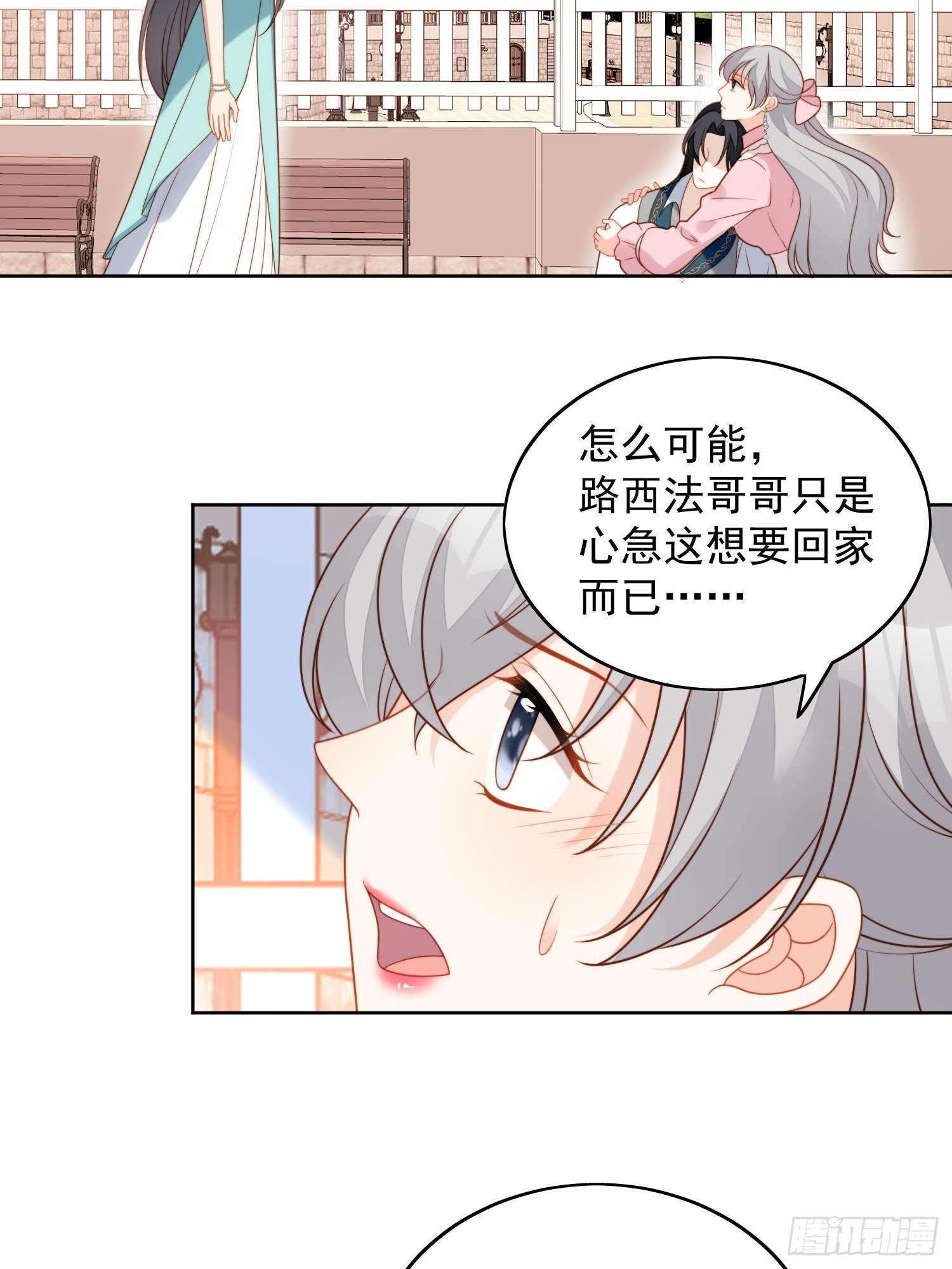 第七十九话 把路西法还给我28