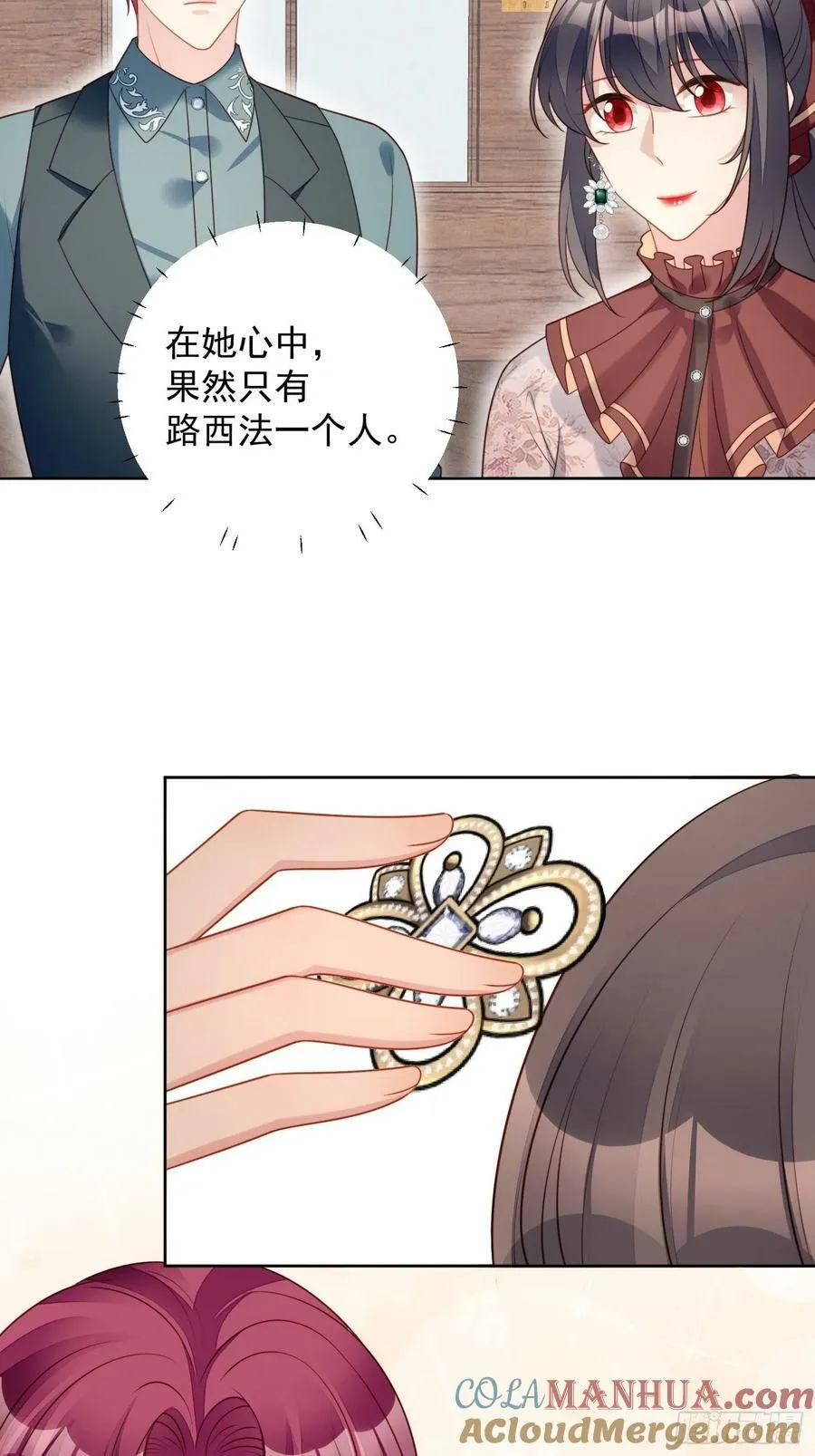 第117话 只有路西法14