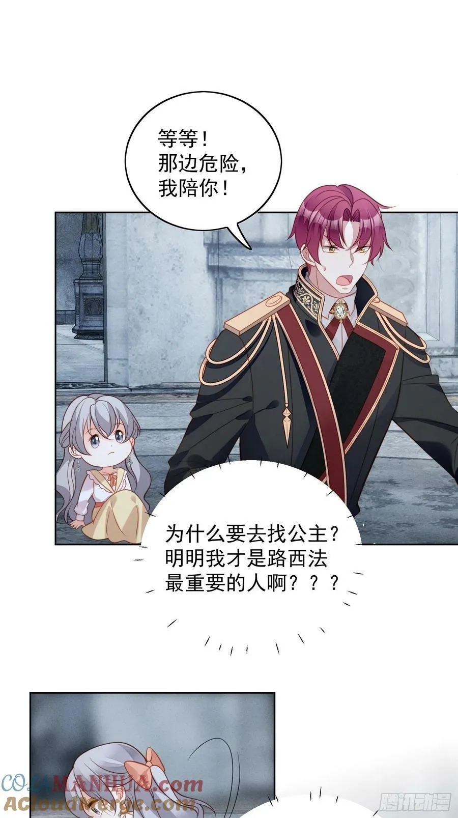 第103话 只属于我们26