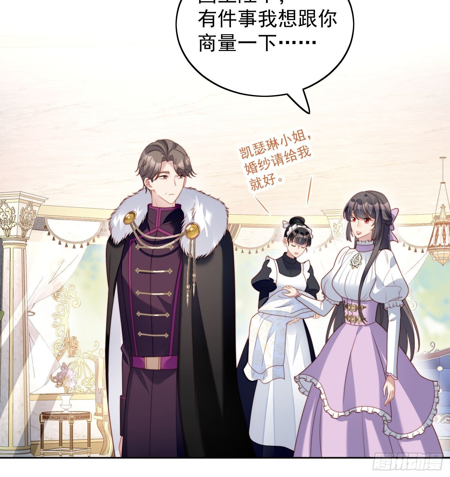 第32话 公主的恶意33