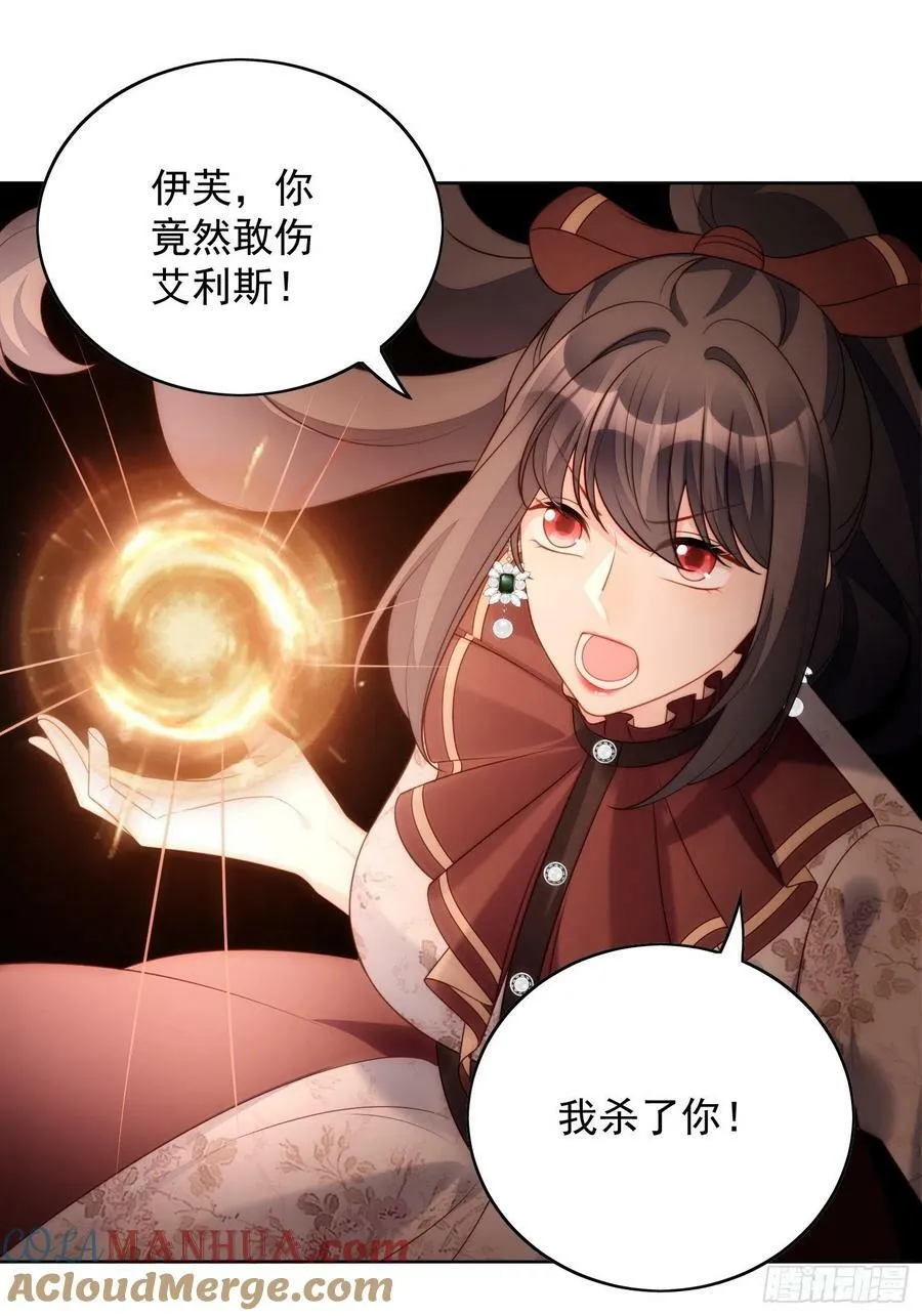 第119话 他入魔了2