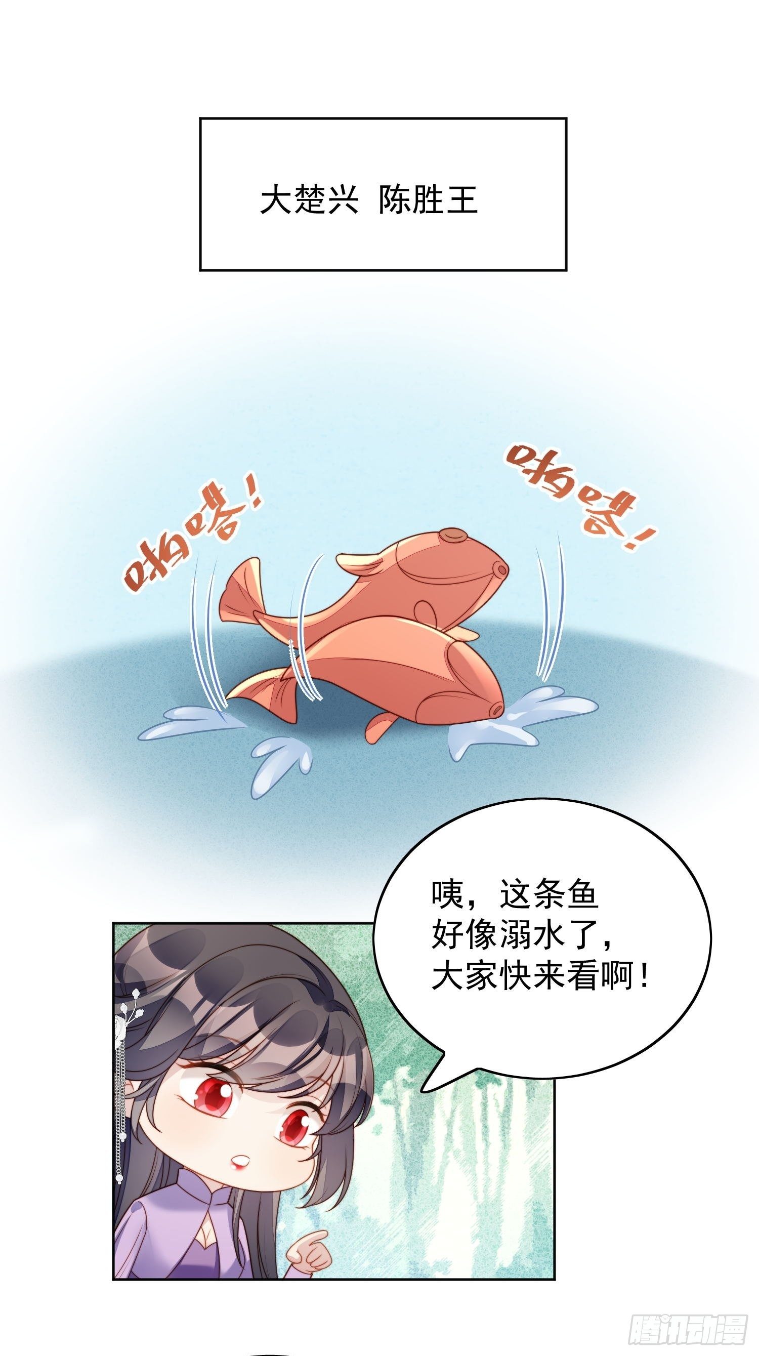 第36话  带你走33
