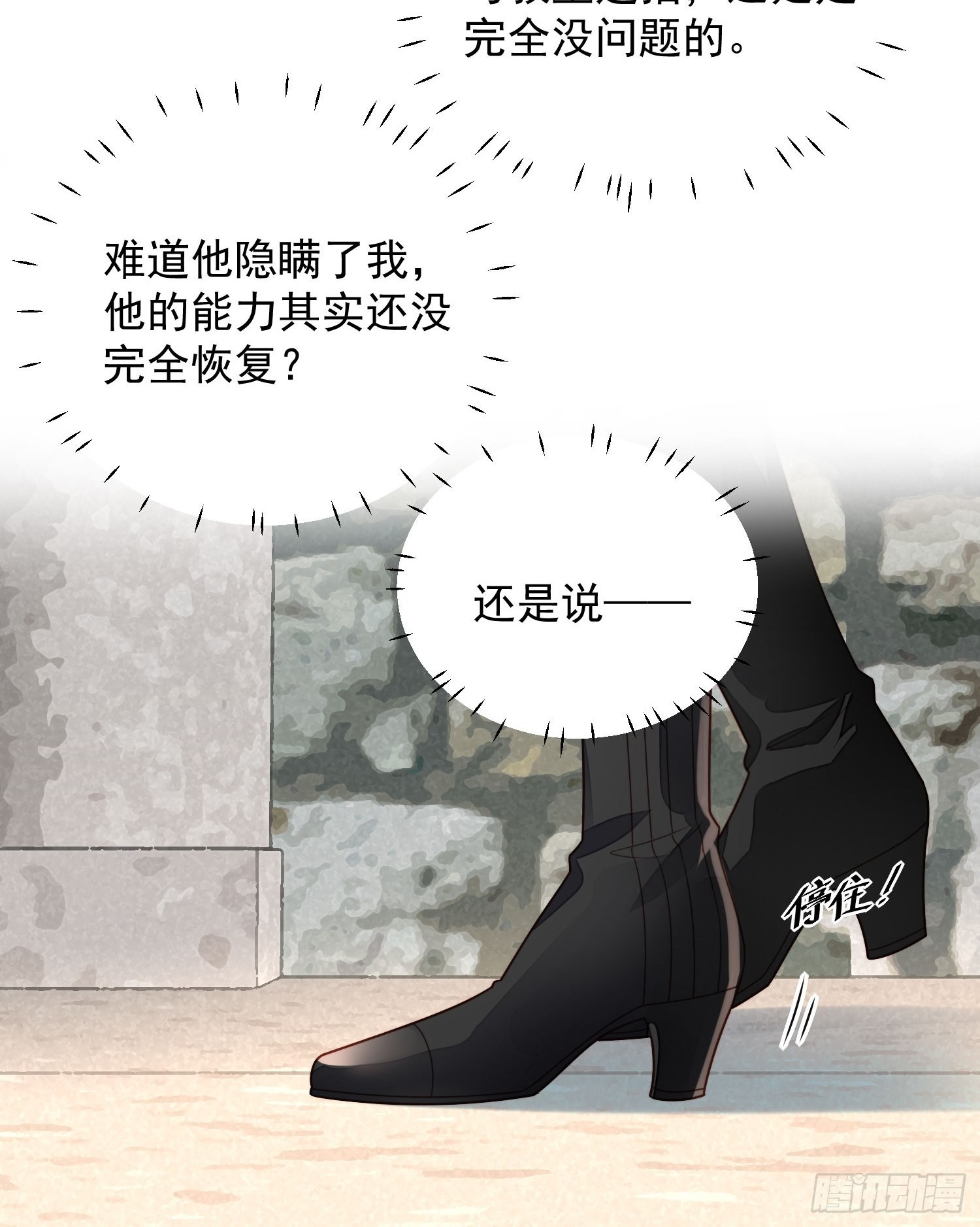 第六十六话 杀死灵魂4