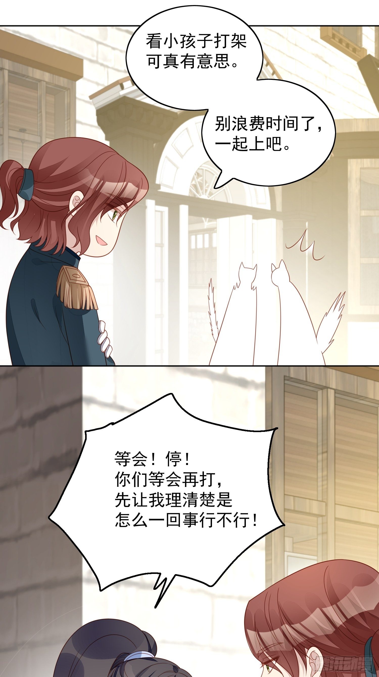 第四十八话 情敌打架，分外眼红13