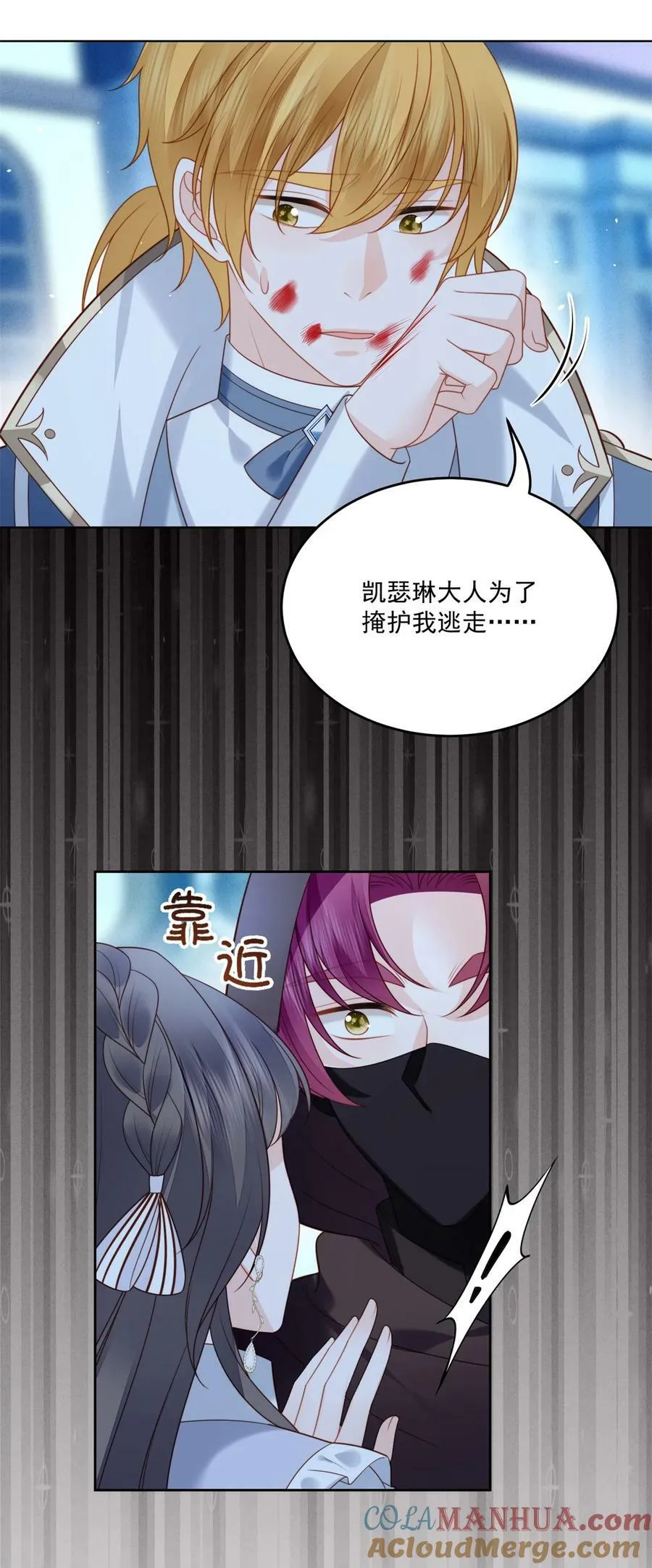 第171话 他不喜欢女人？18