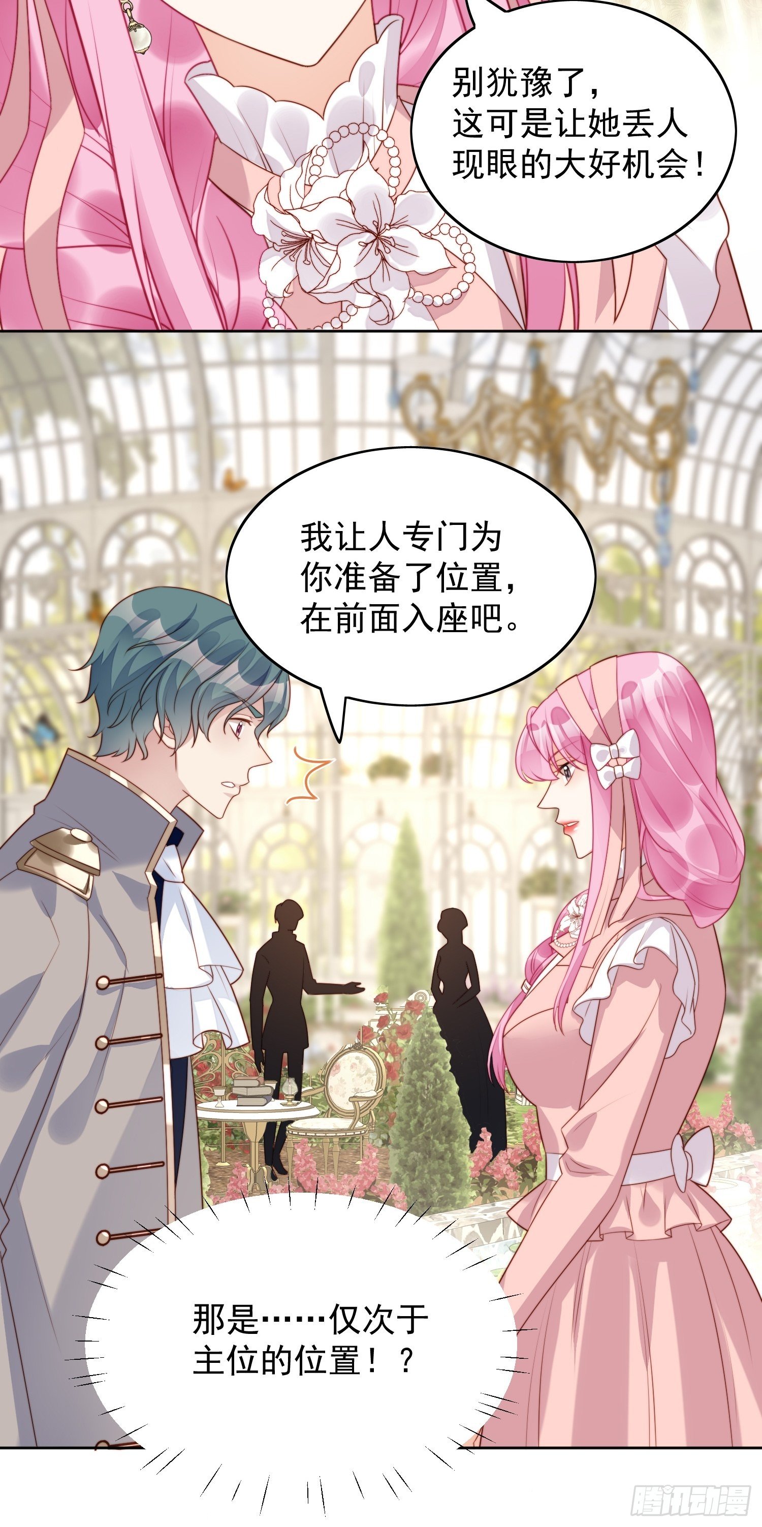 第21话 王子的追求6
