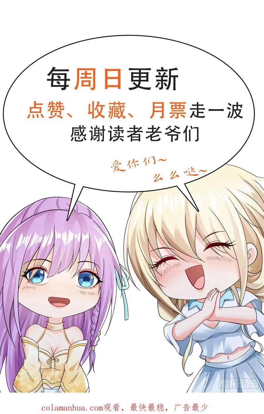 第149话 吃醋33