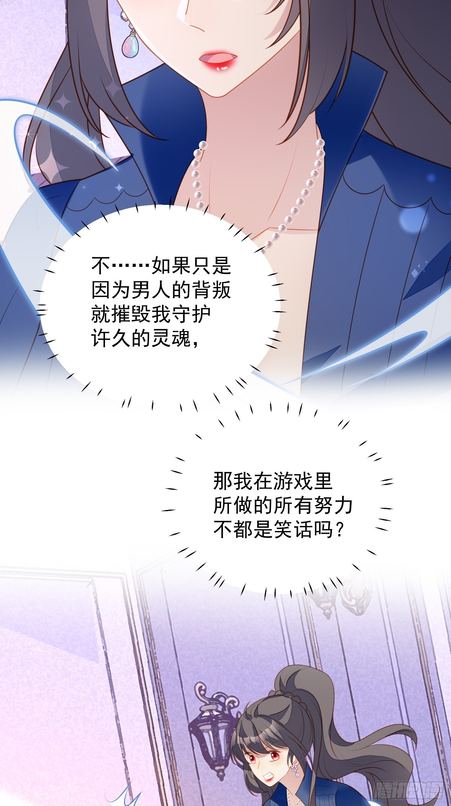 第七十三话 真正的名字21