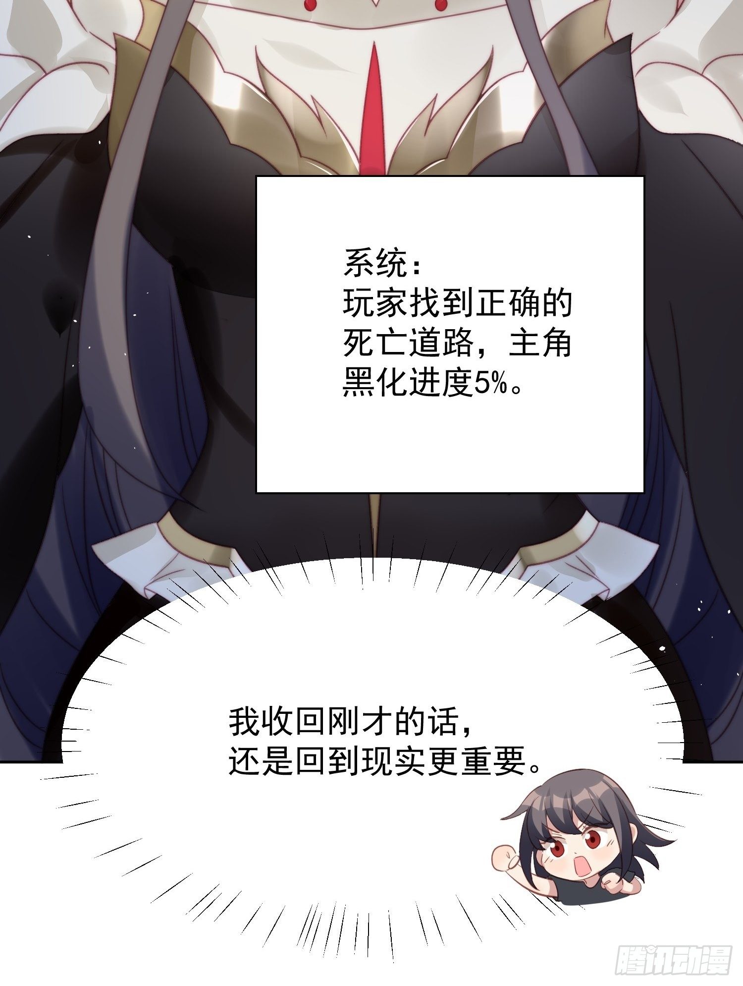 第4话 绿茶之争36