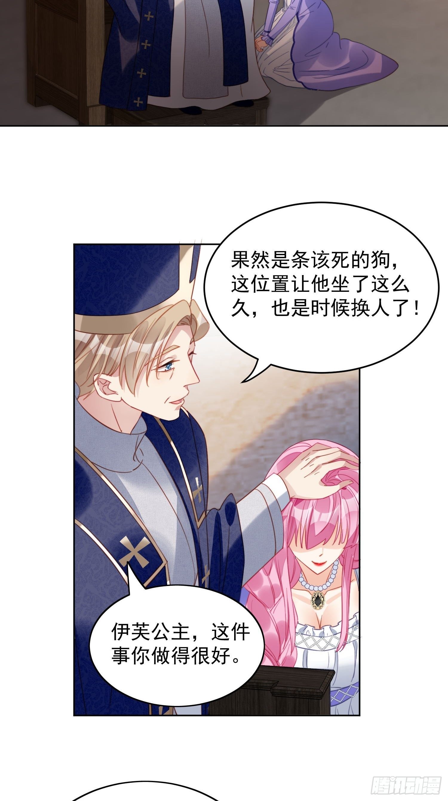 第28话 背叛的代价26