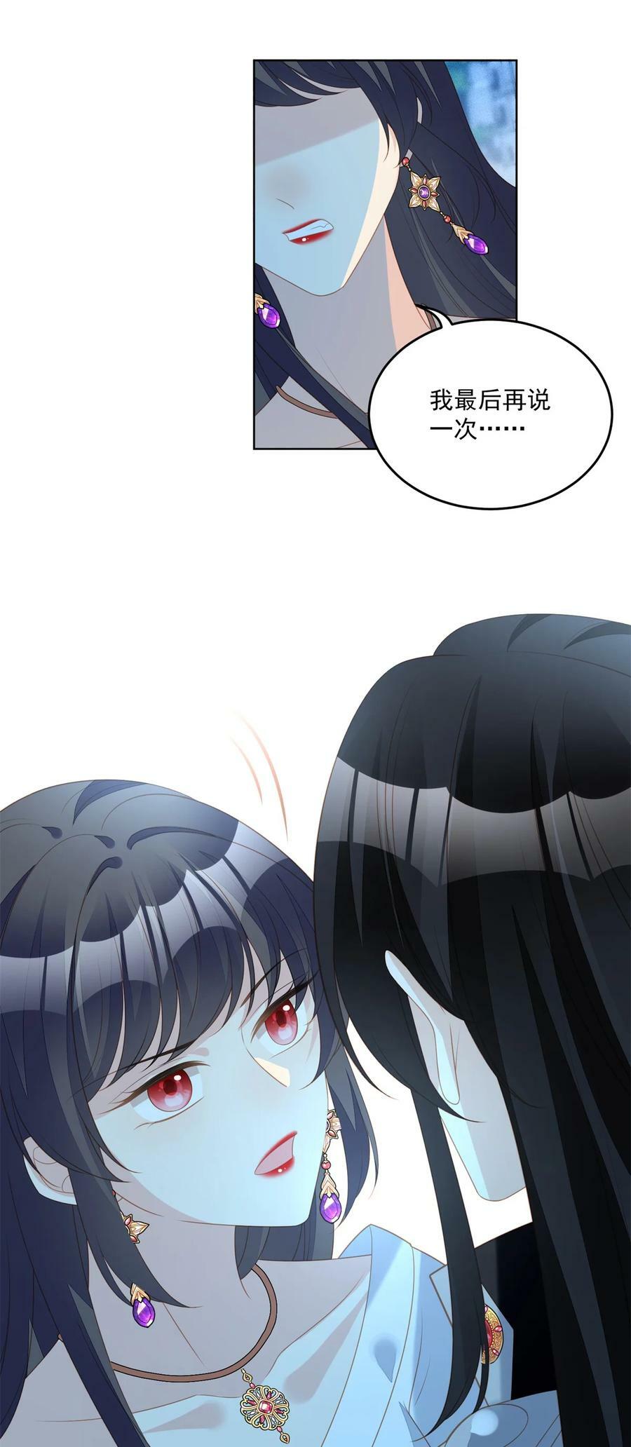 第182话 哄好我的小恶魔7