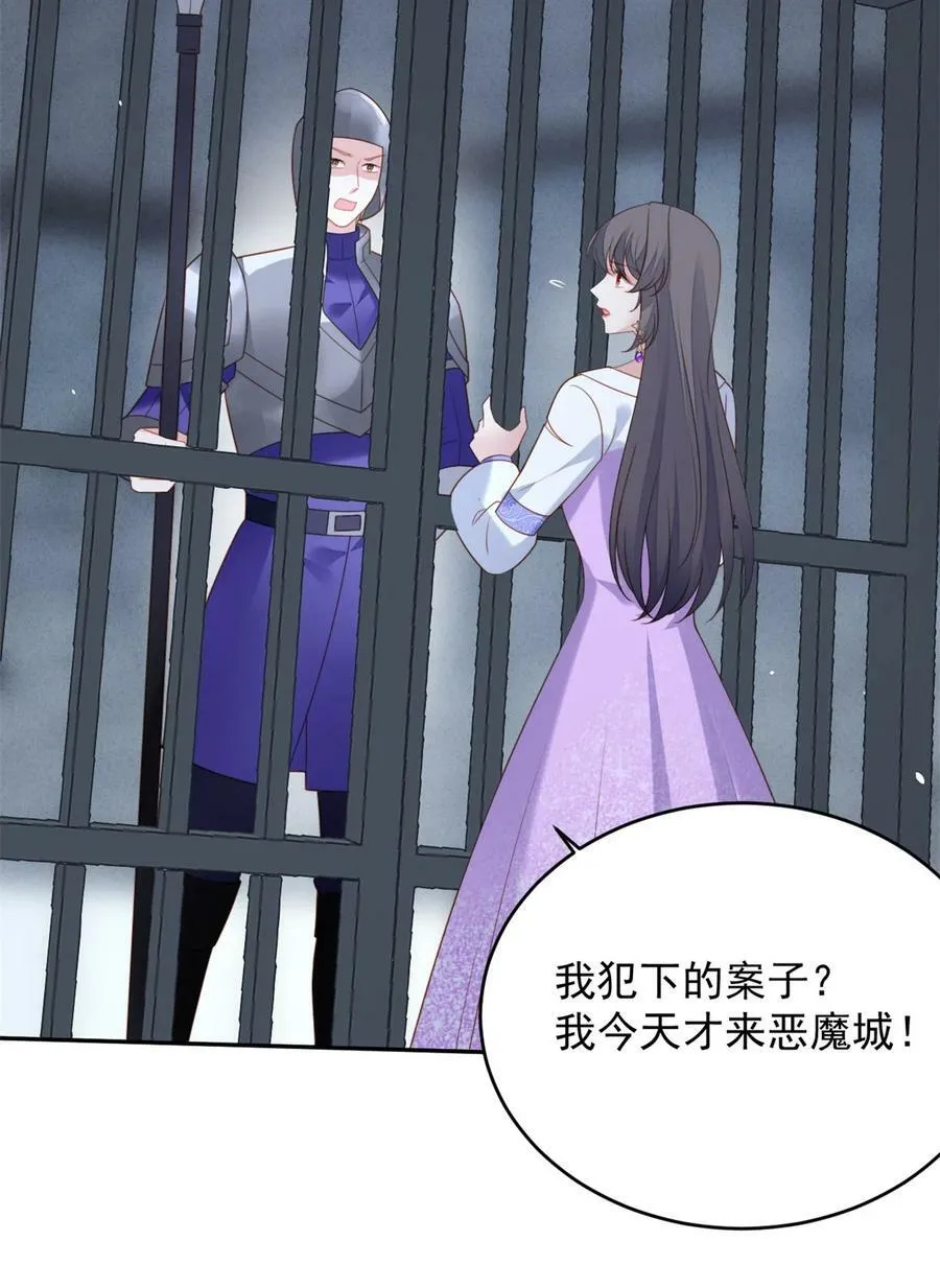 第175话 又被抓进监狱了！23
