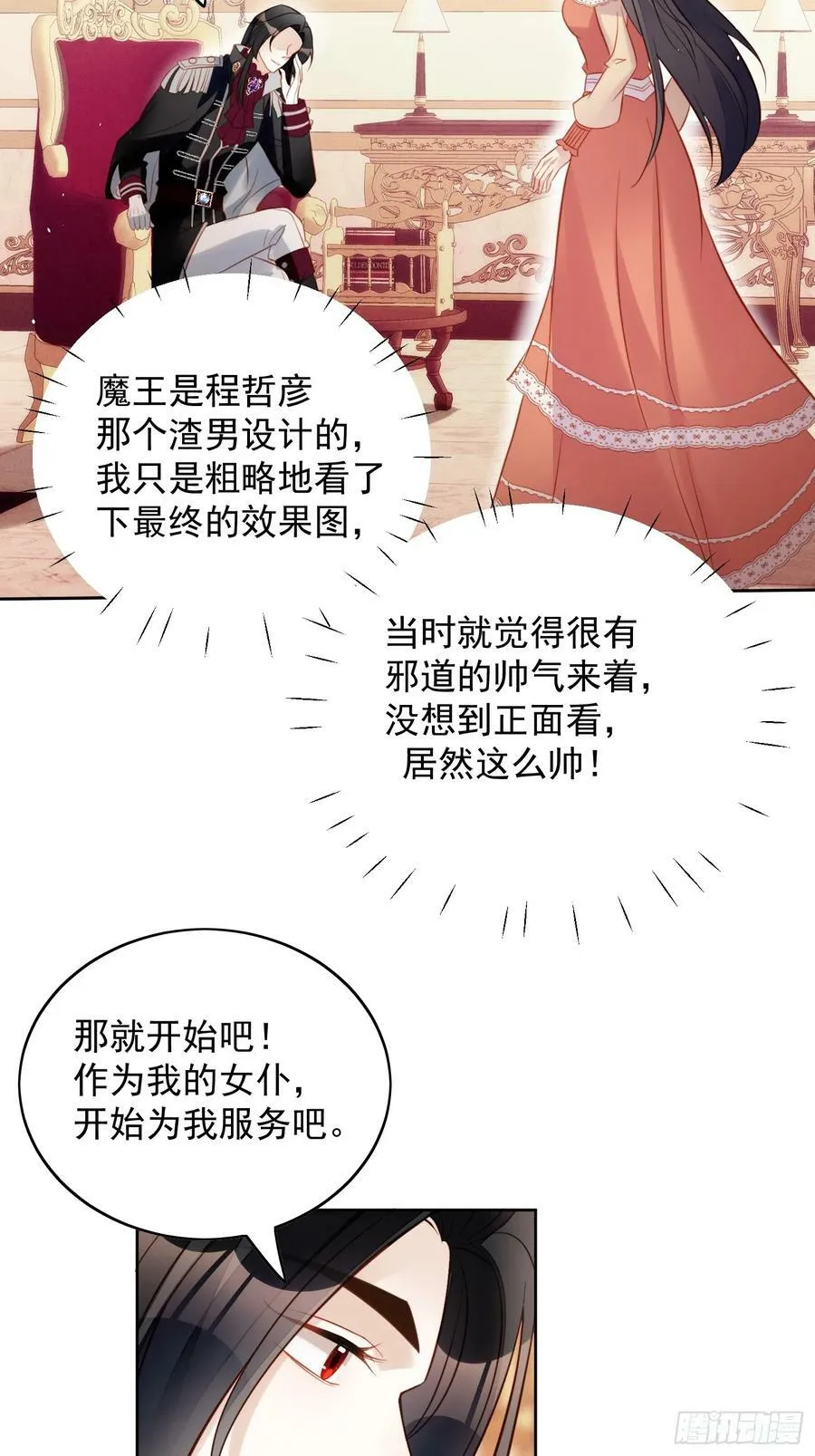 第128话 不正常的世界11