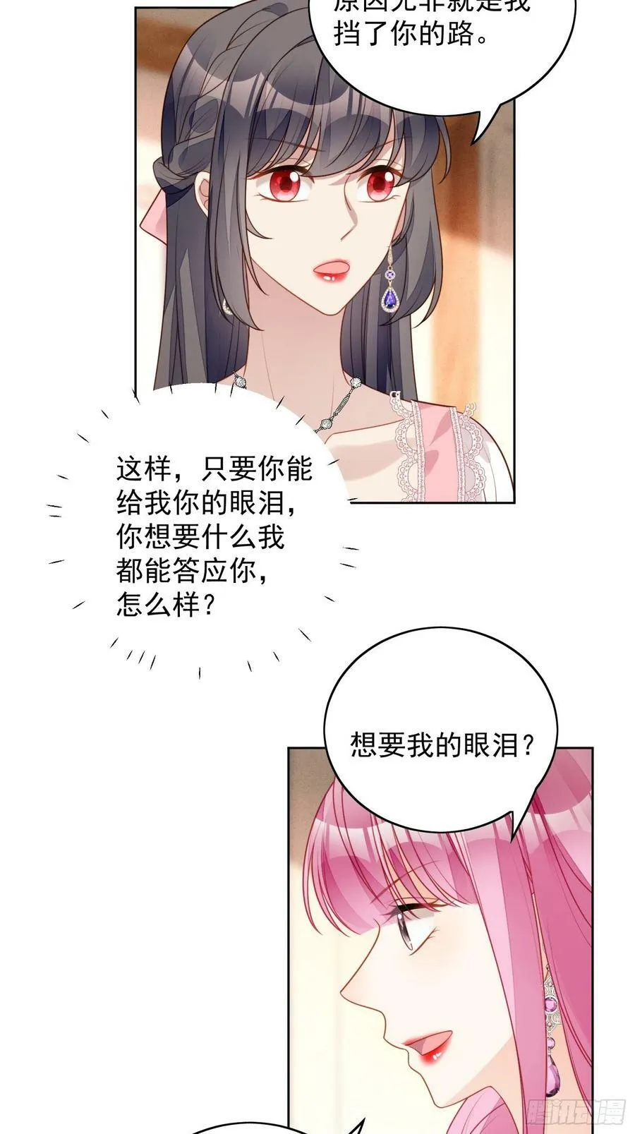 第105话 给我哭15