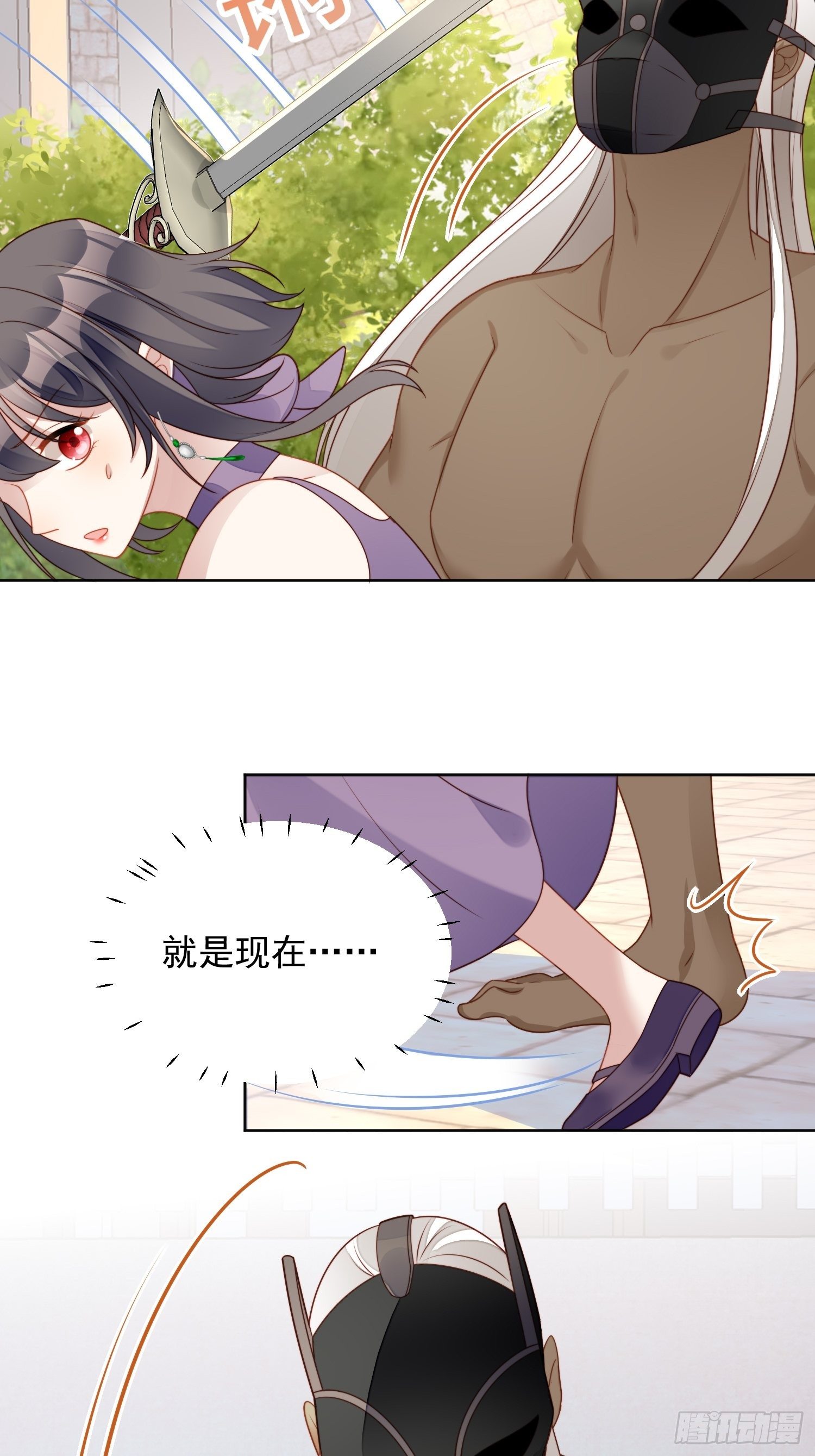 第五十七话 绿茶的反击30