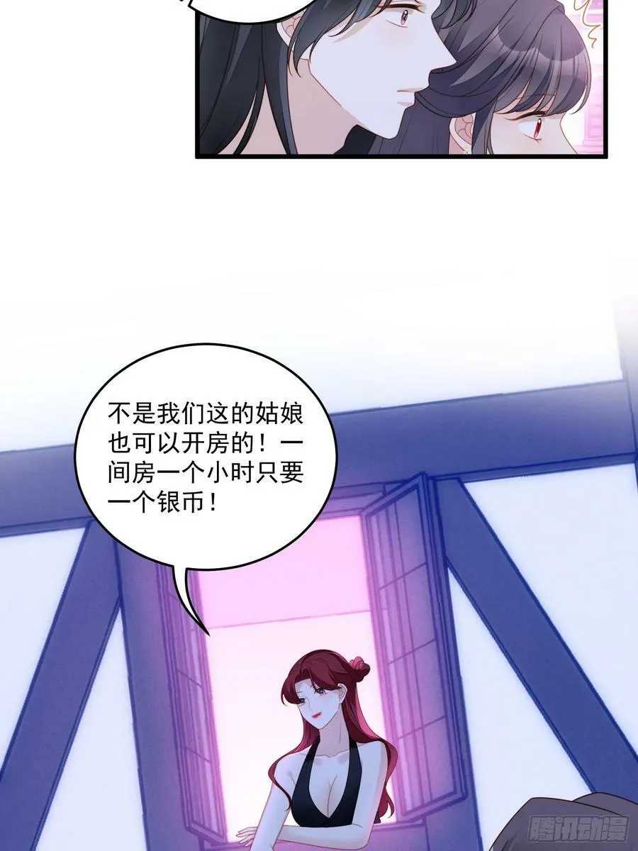 第153话 寻找维诺斯的过去25