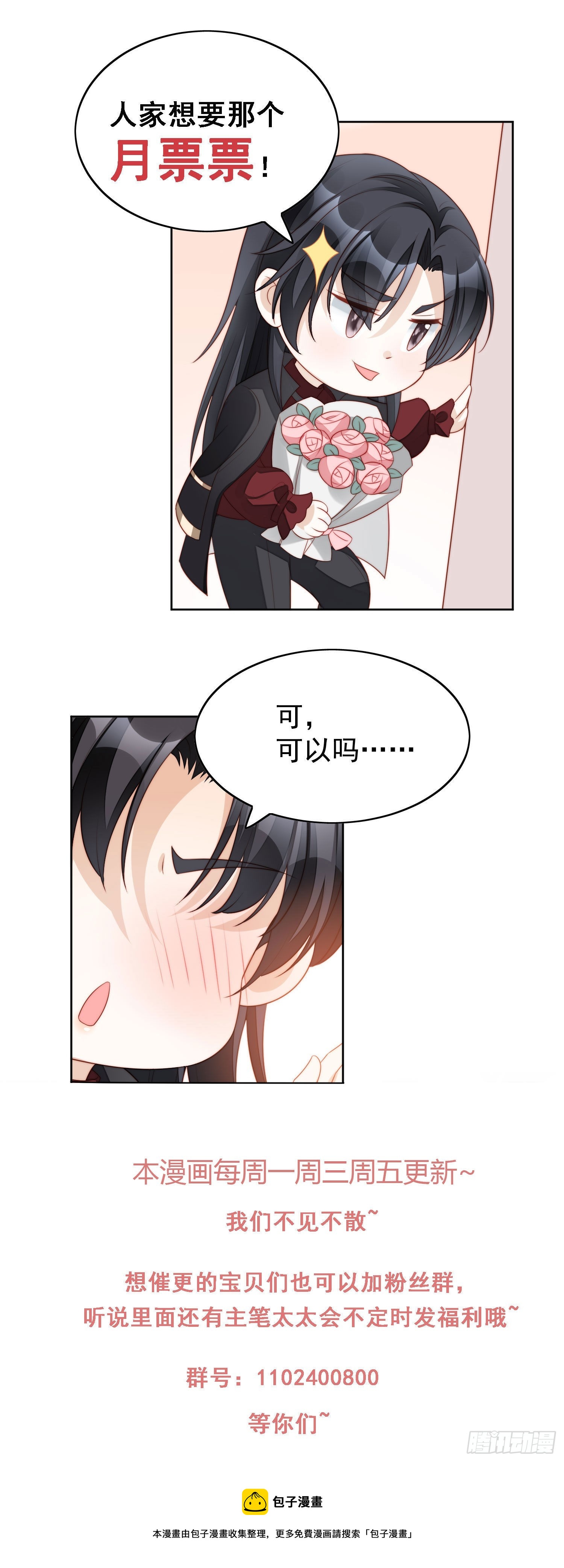 第六十五话 我来救你了23