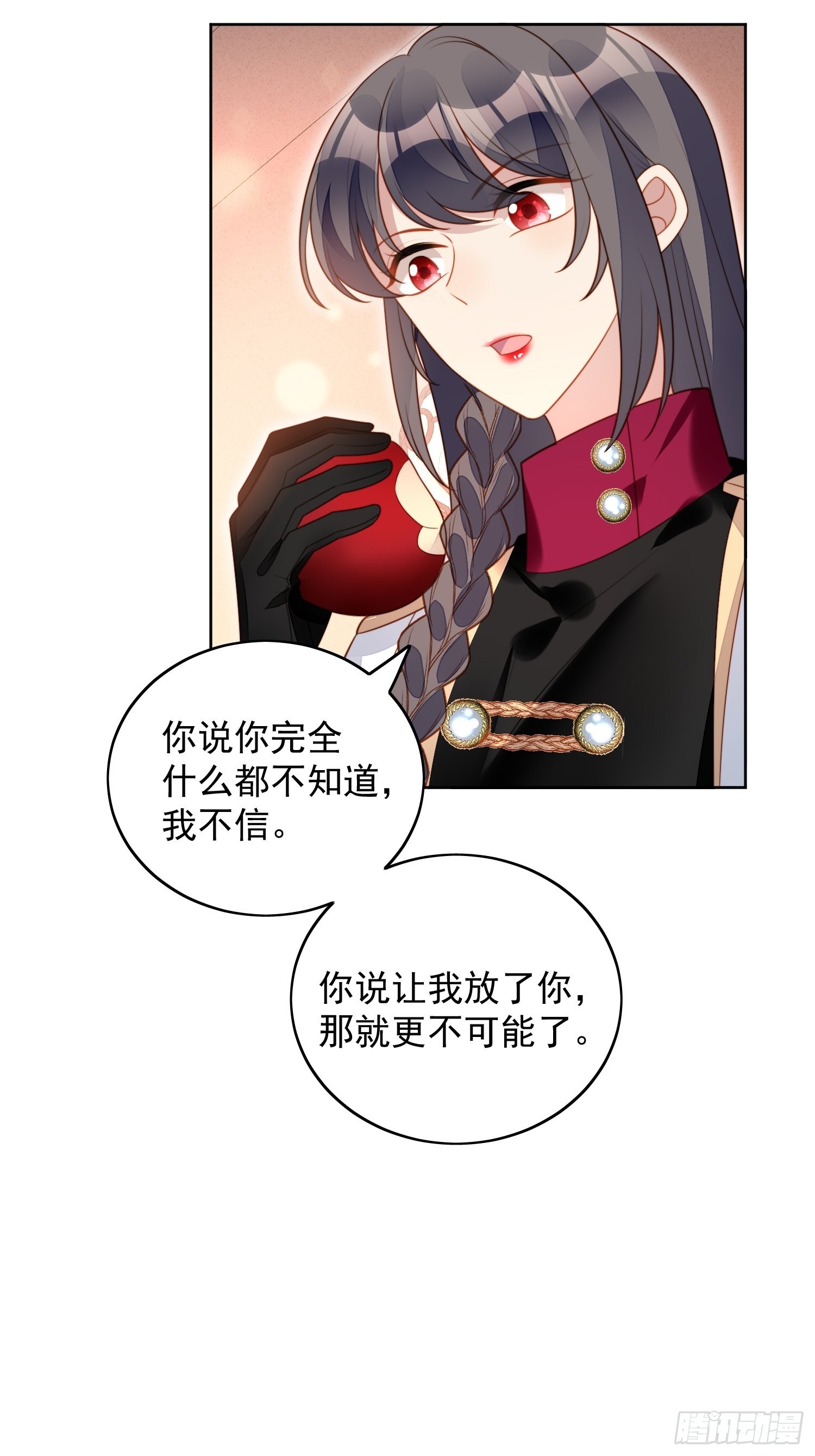 第九十二话 背叛的滋味如何啊15