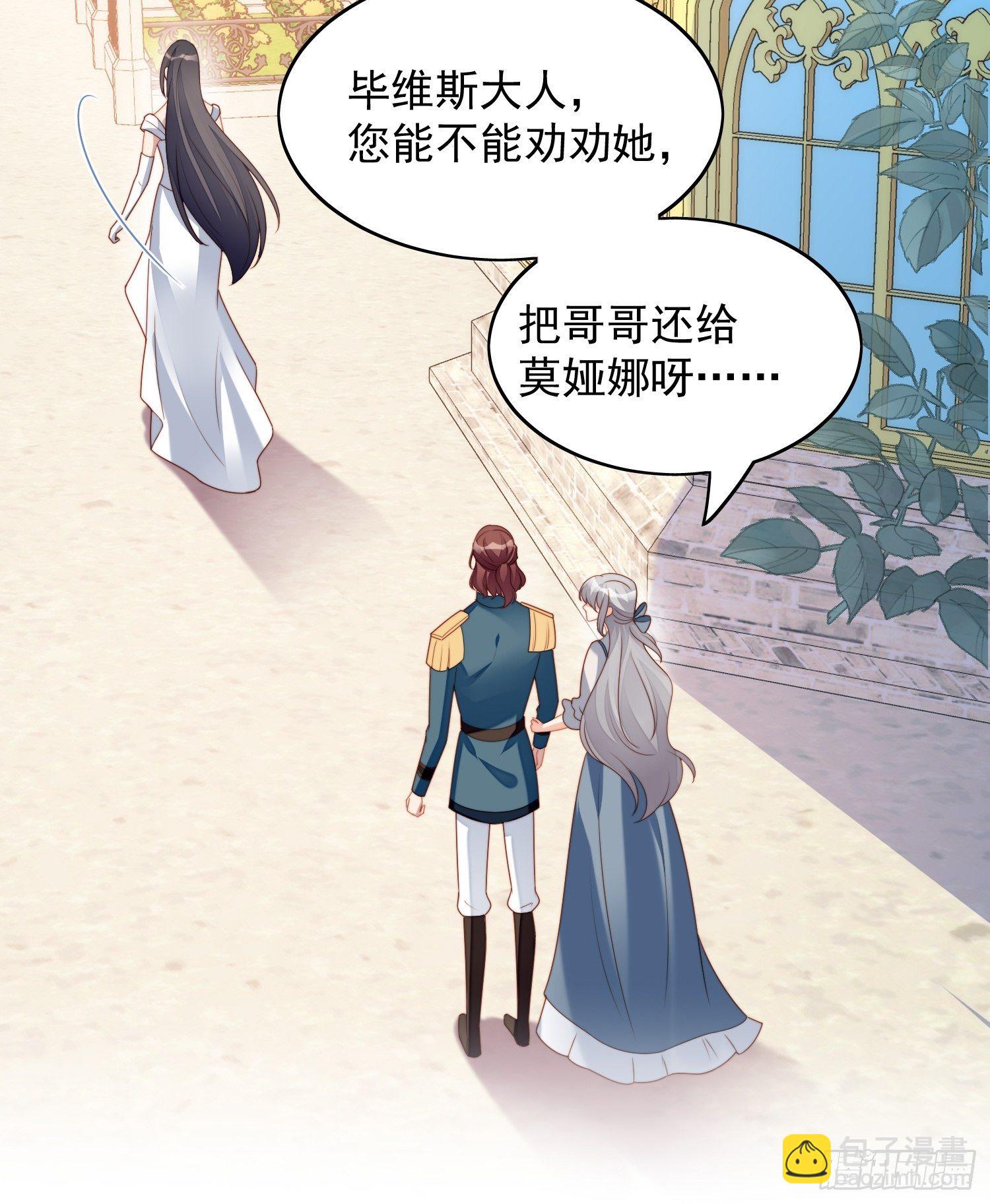第五十三话 路西法的青梅竹马？22