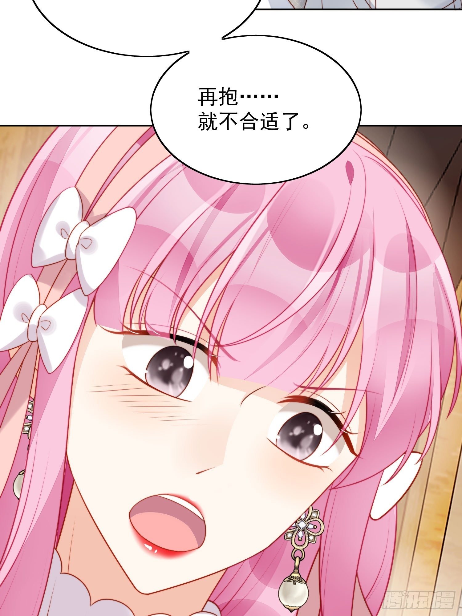 第25话 你要对我负责25