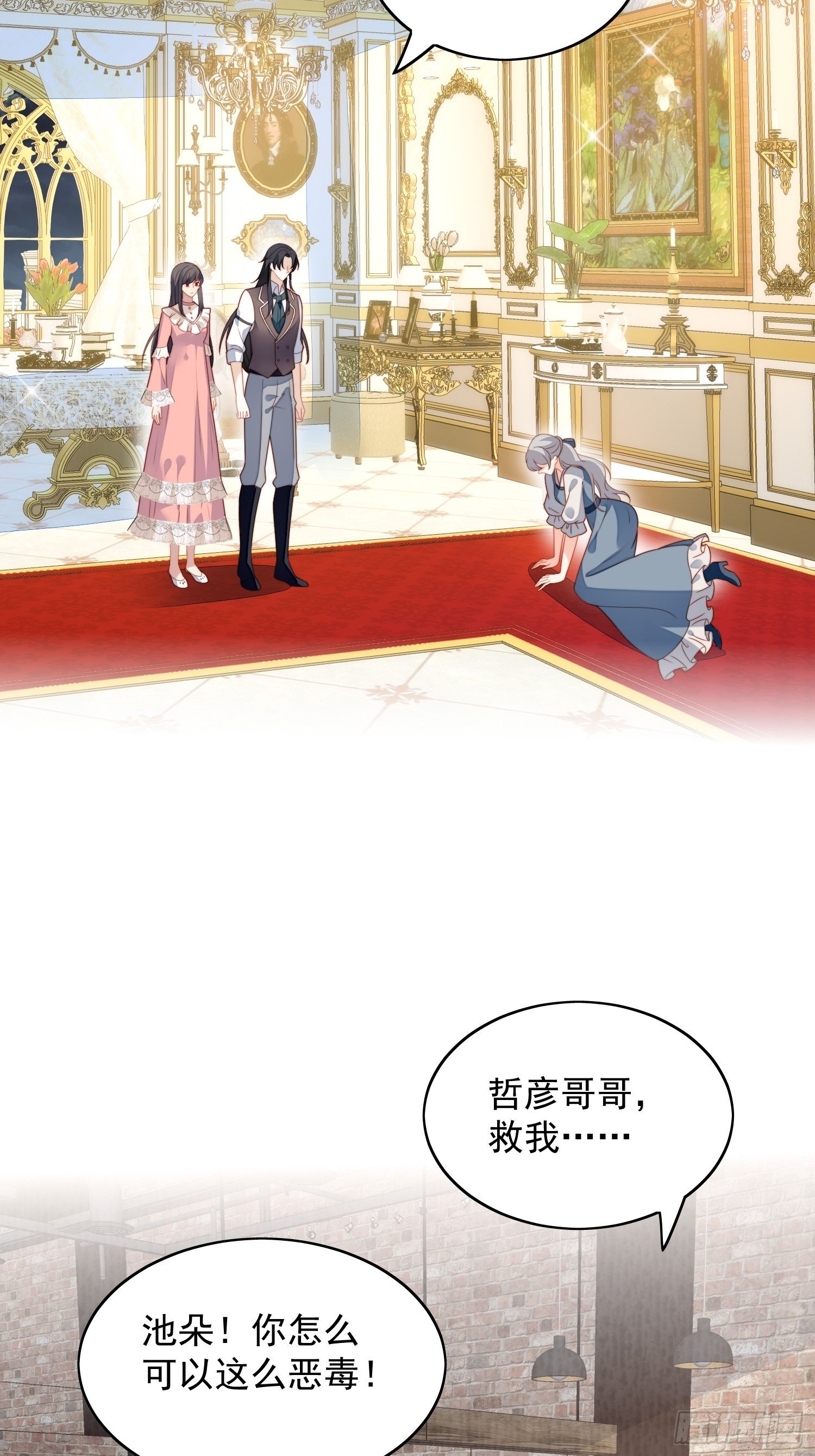 第五十五话 绿茶的陷害18