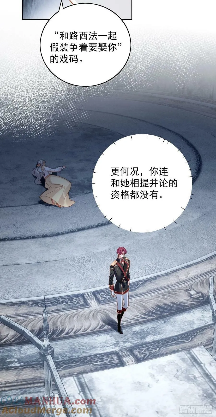 第104话 你不是游戏里的人4