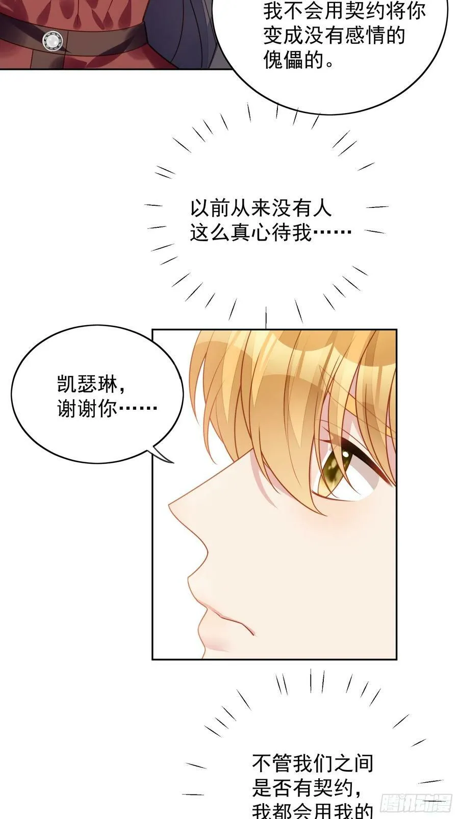 第125话 前往恶魔城15