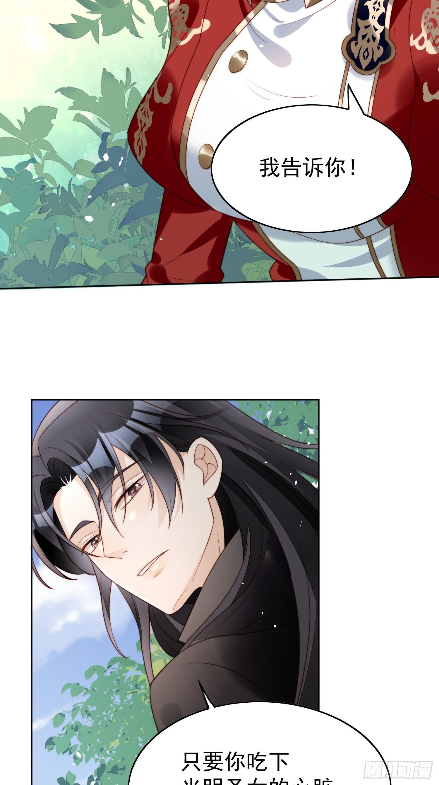 第14话 修罗场43