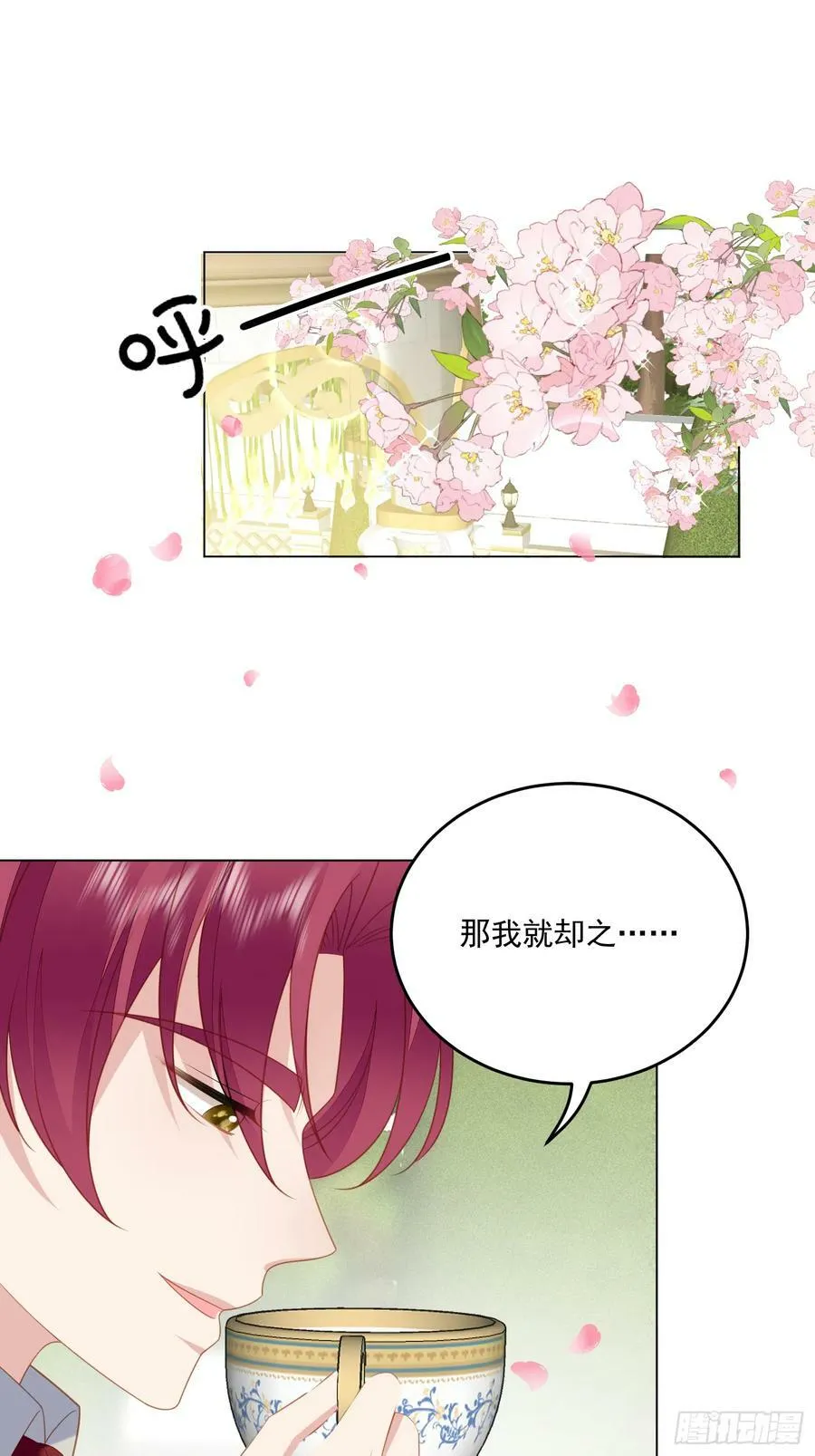第165话 路西法吃醋的后果37