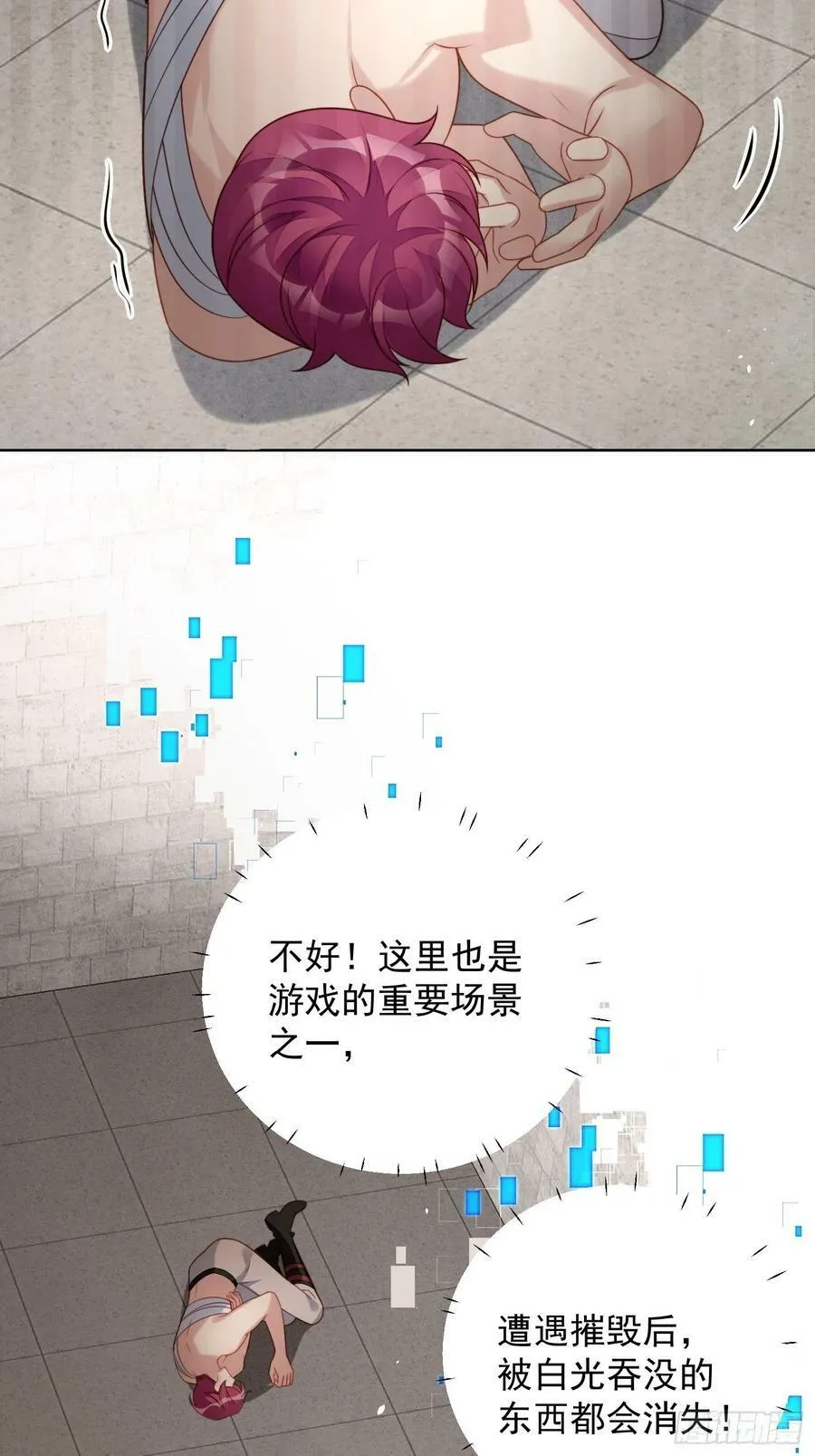 第98话 疼痛开始的地方7