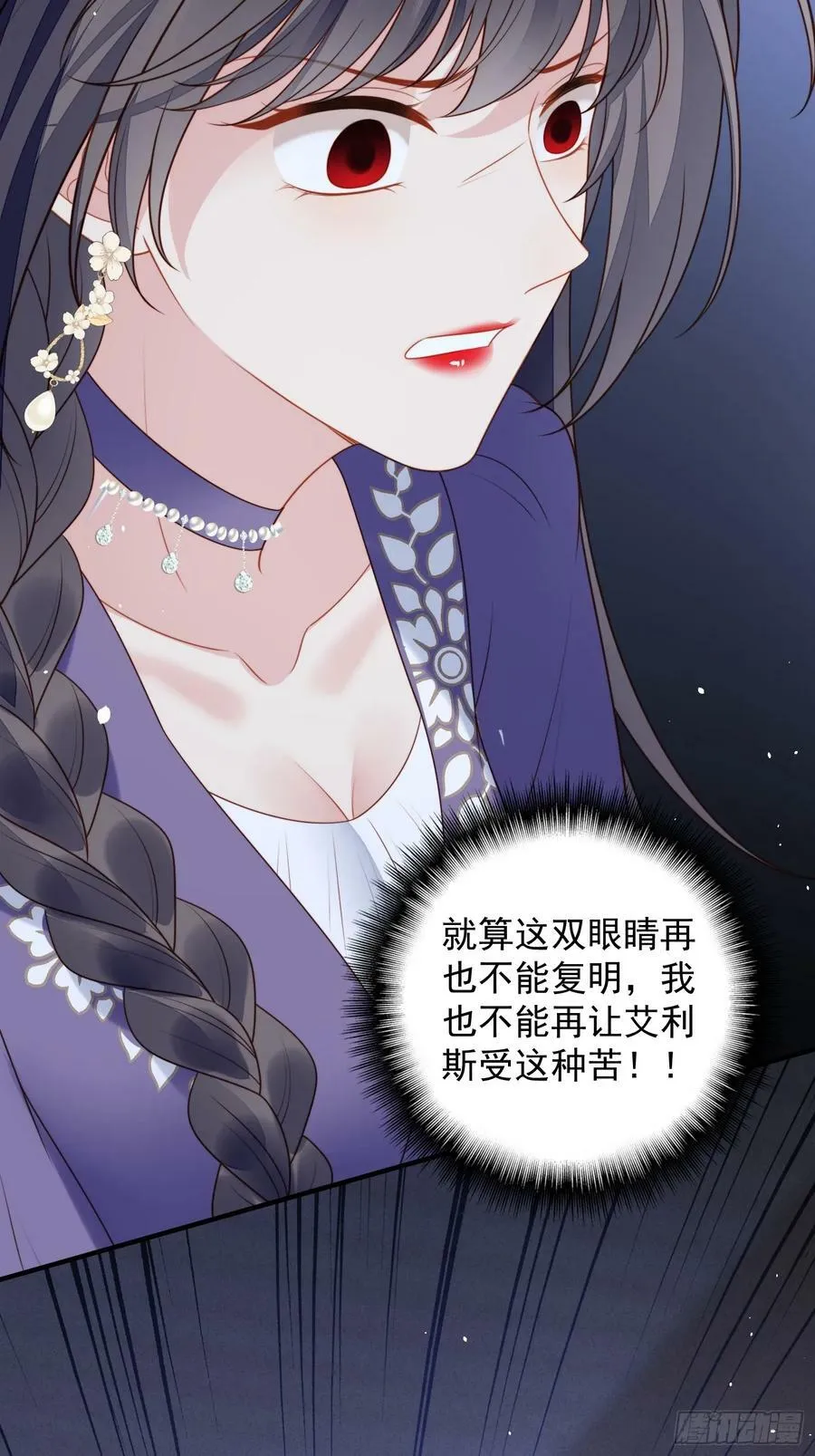 第162话 骑士的痛苦29