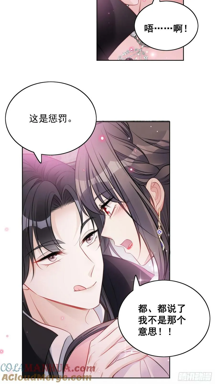 第149话 吃醋26