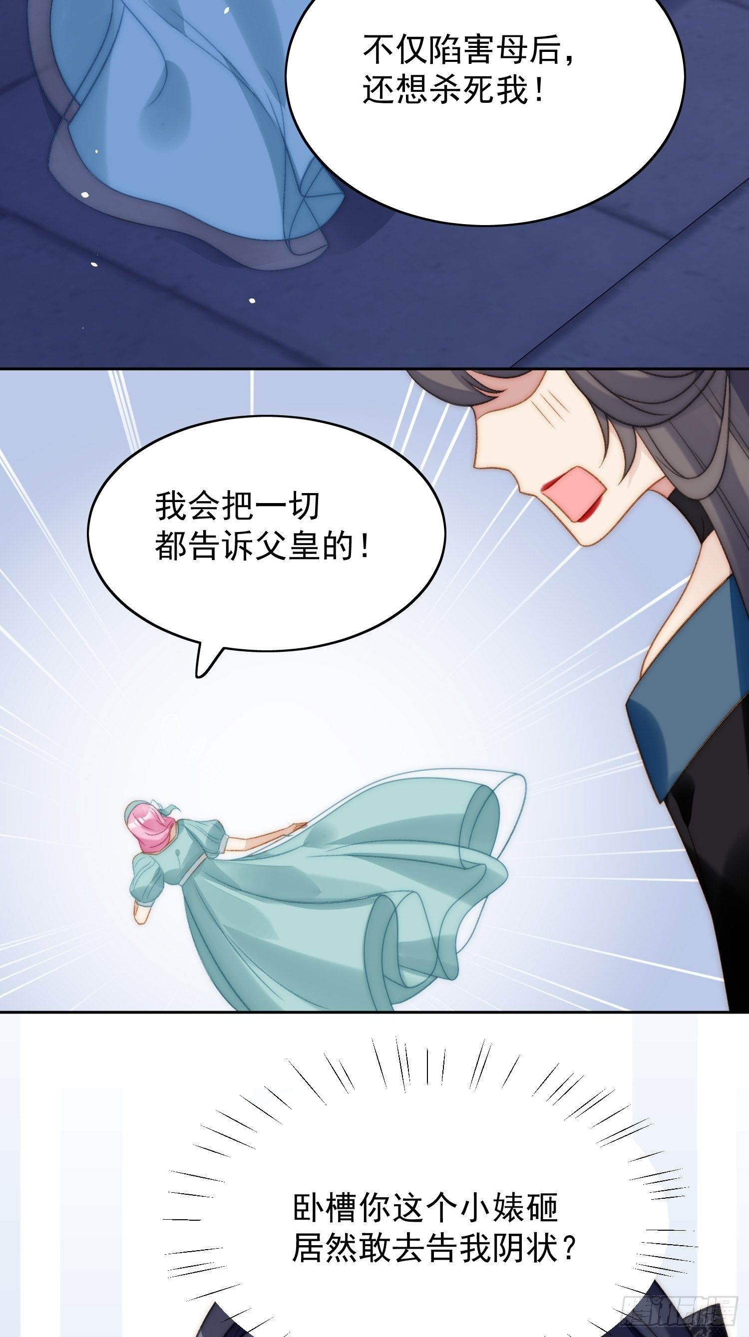 第3话糟糕被发现了24