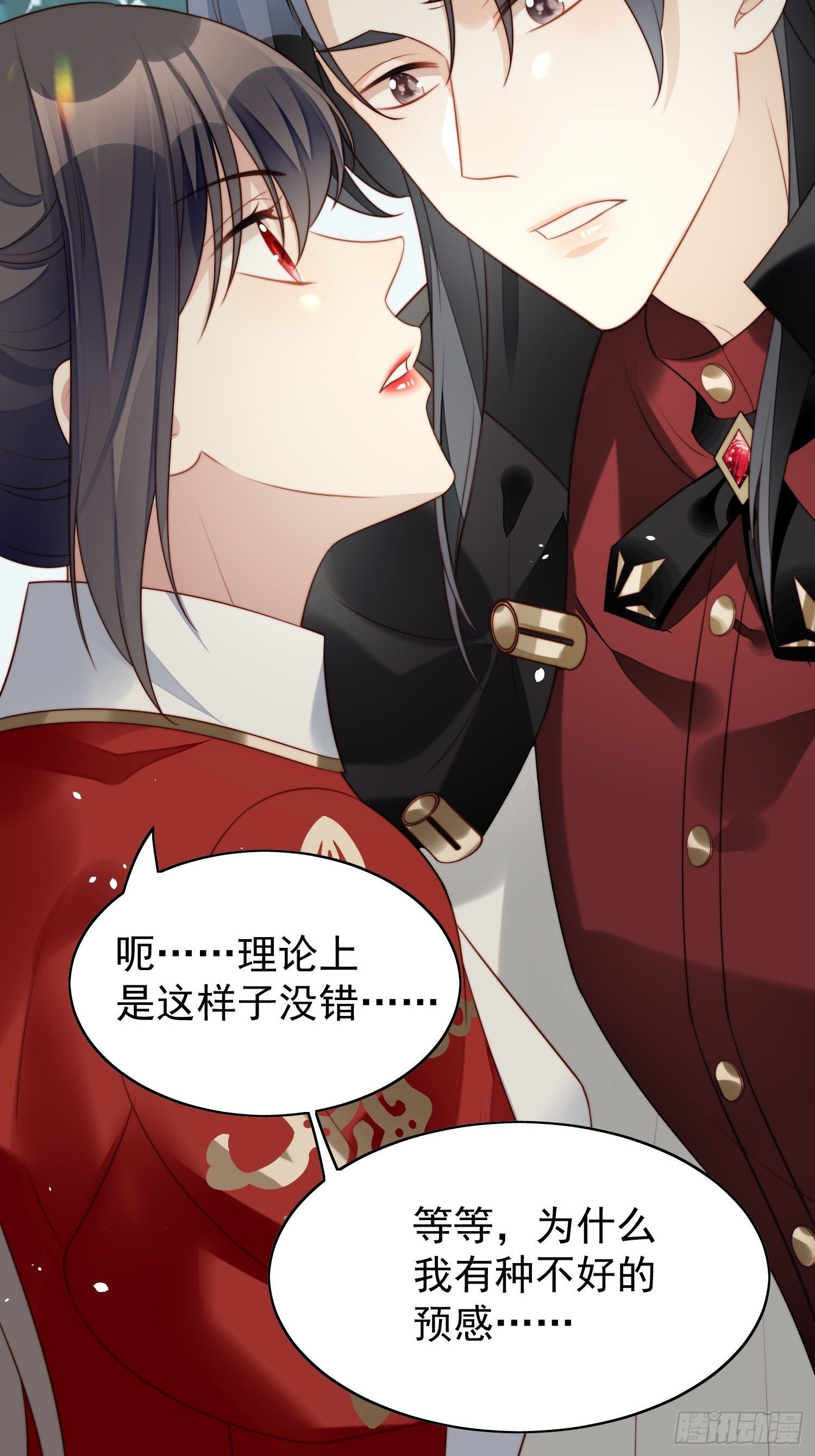 第14话 修罗场30