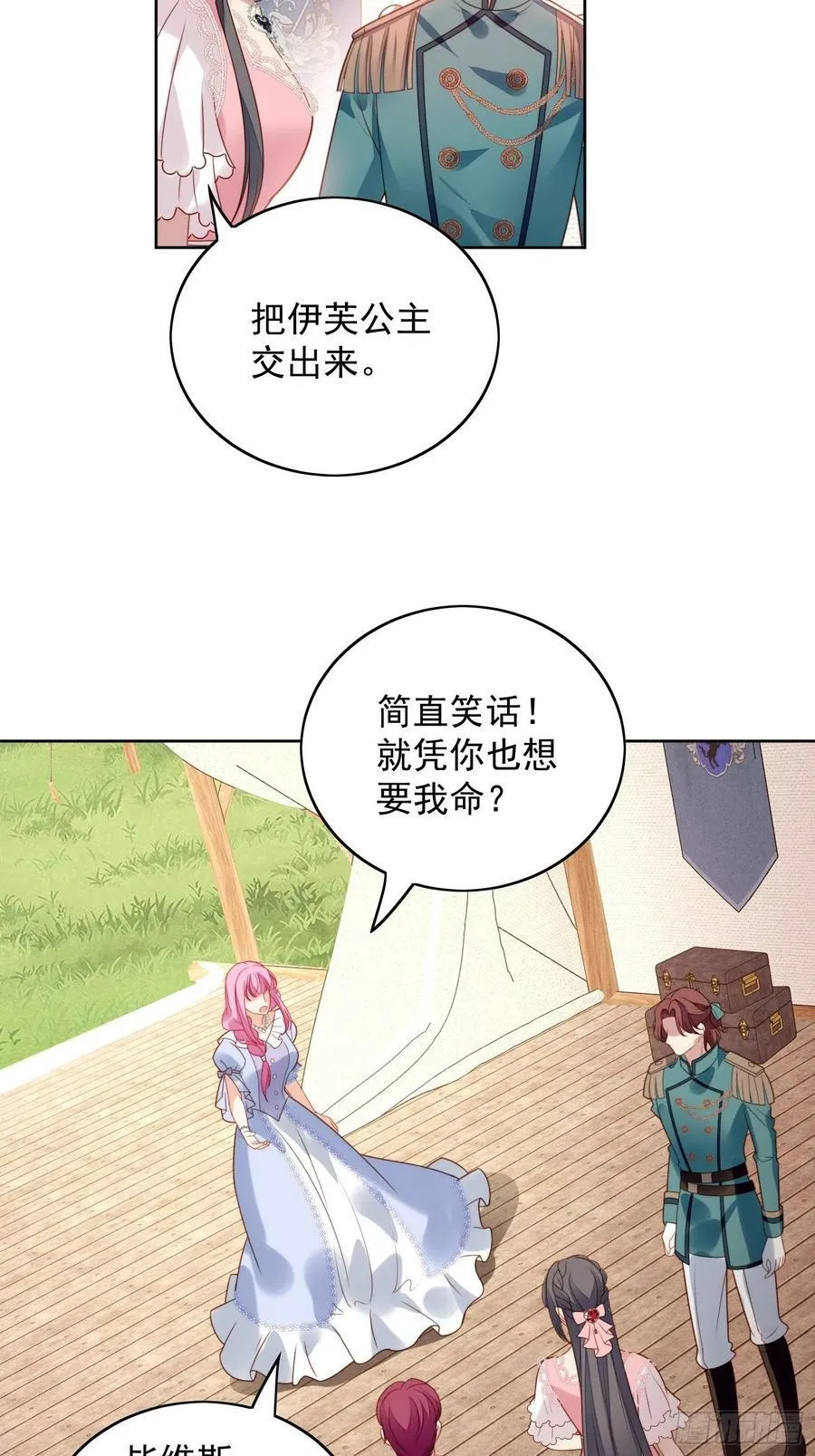 第104话 你不是游戏里的人19